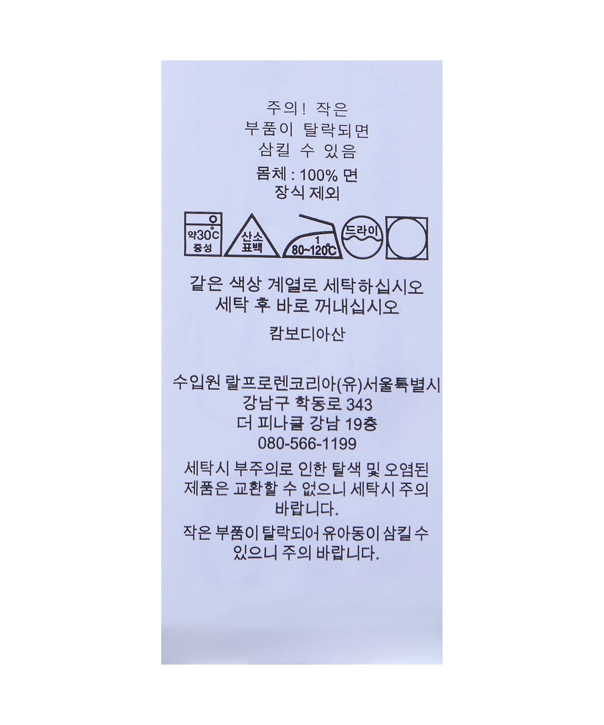 폴로 랄프 로렌(POLO RALPH LAUREN) 커스텀 슬림핏 소프트 코튼 폴로 셔츠-블루