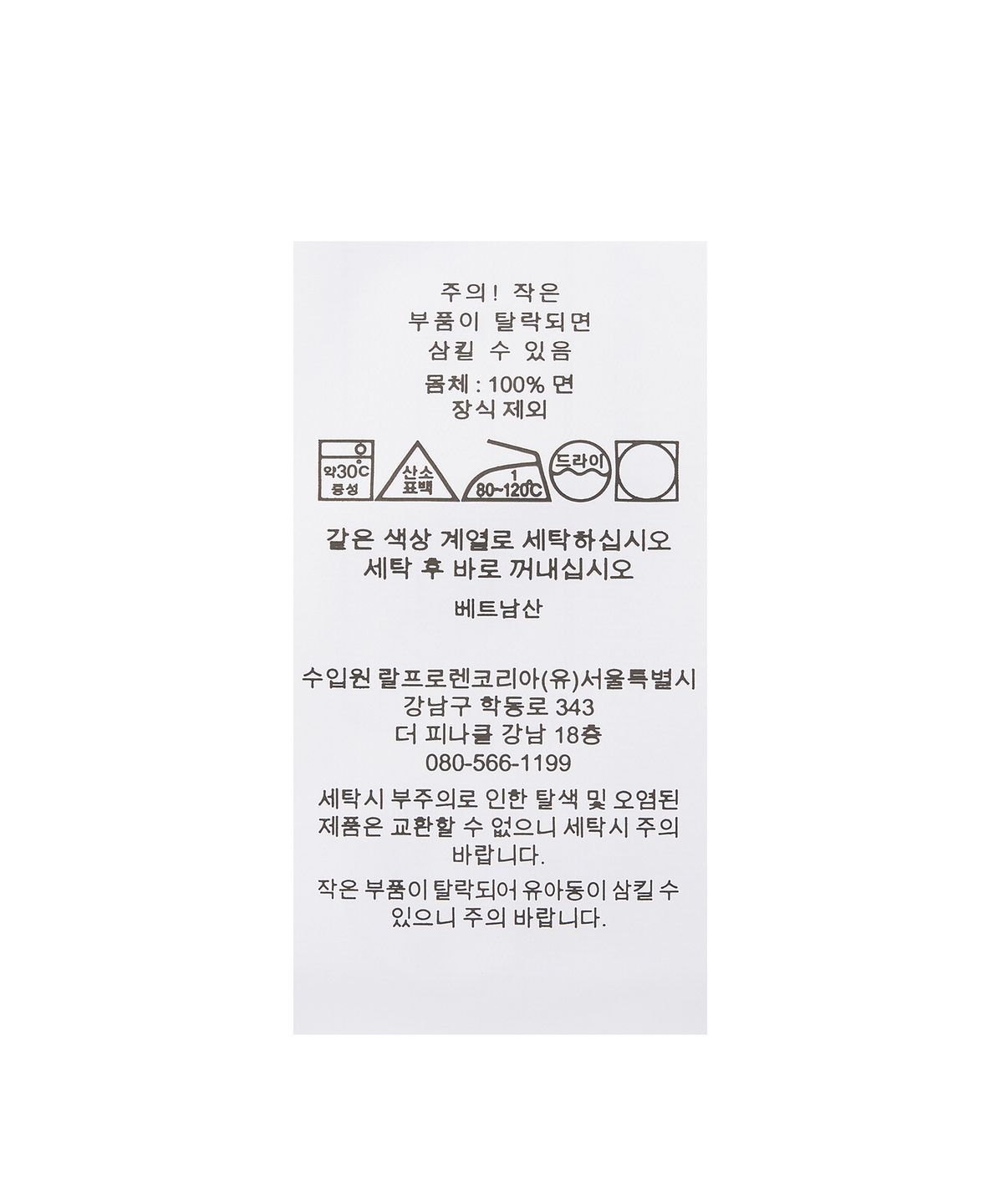 폴로 랄프 로렌(POLO RALPH LAUREN) 커스텀 슬림핏 메시 폴로 셔츠-내추럴