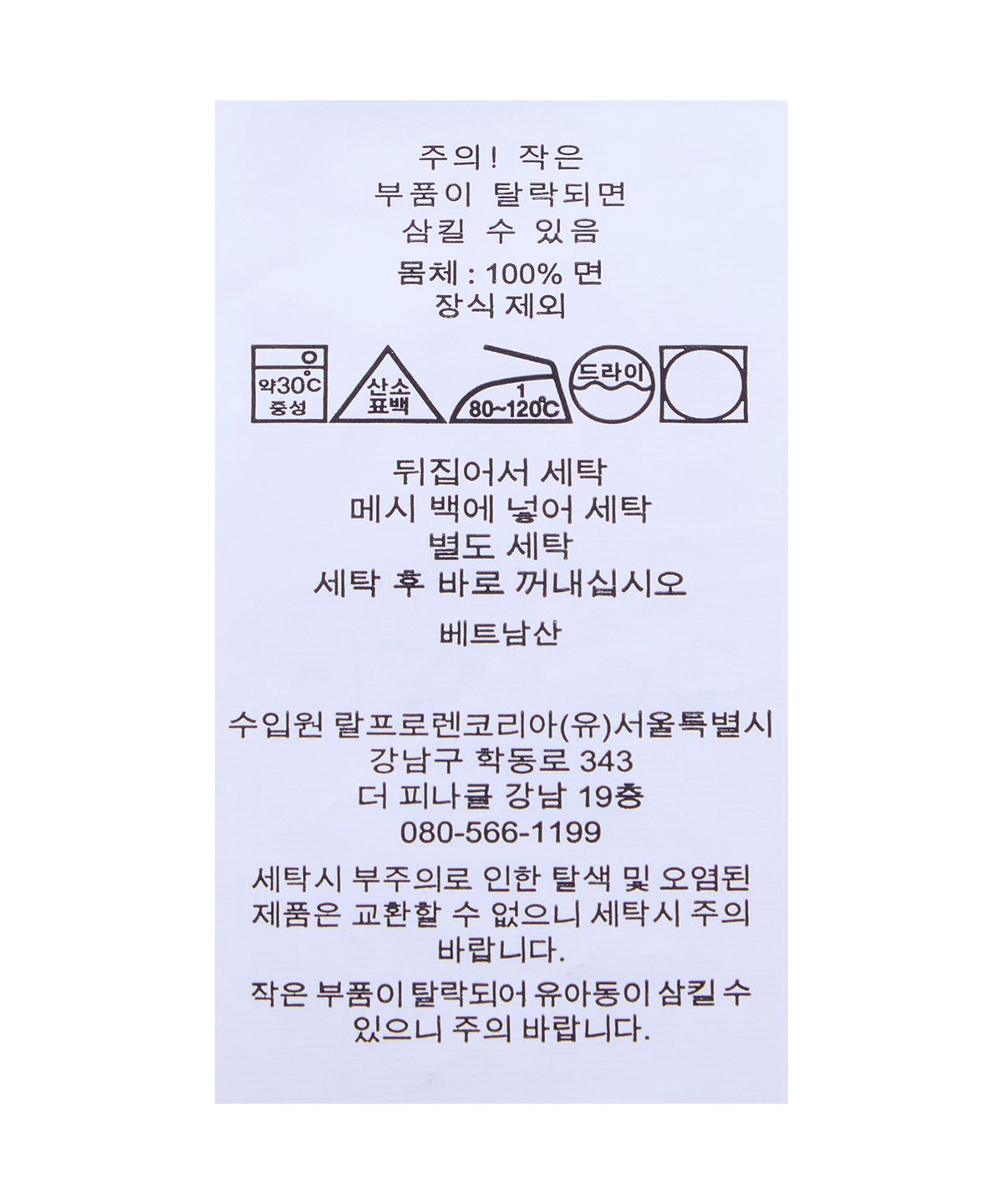 폴로 랄프 로렌(POLO RALPH LAUREN) 폴로 랄프 로렌 양키스 폴로 셔츠-화이트