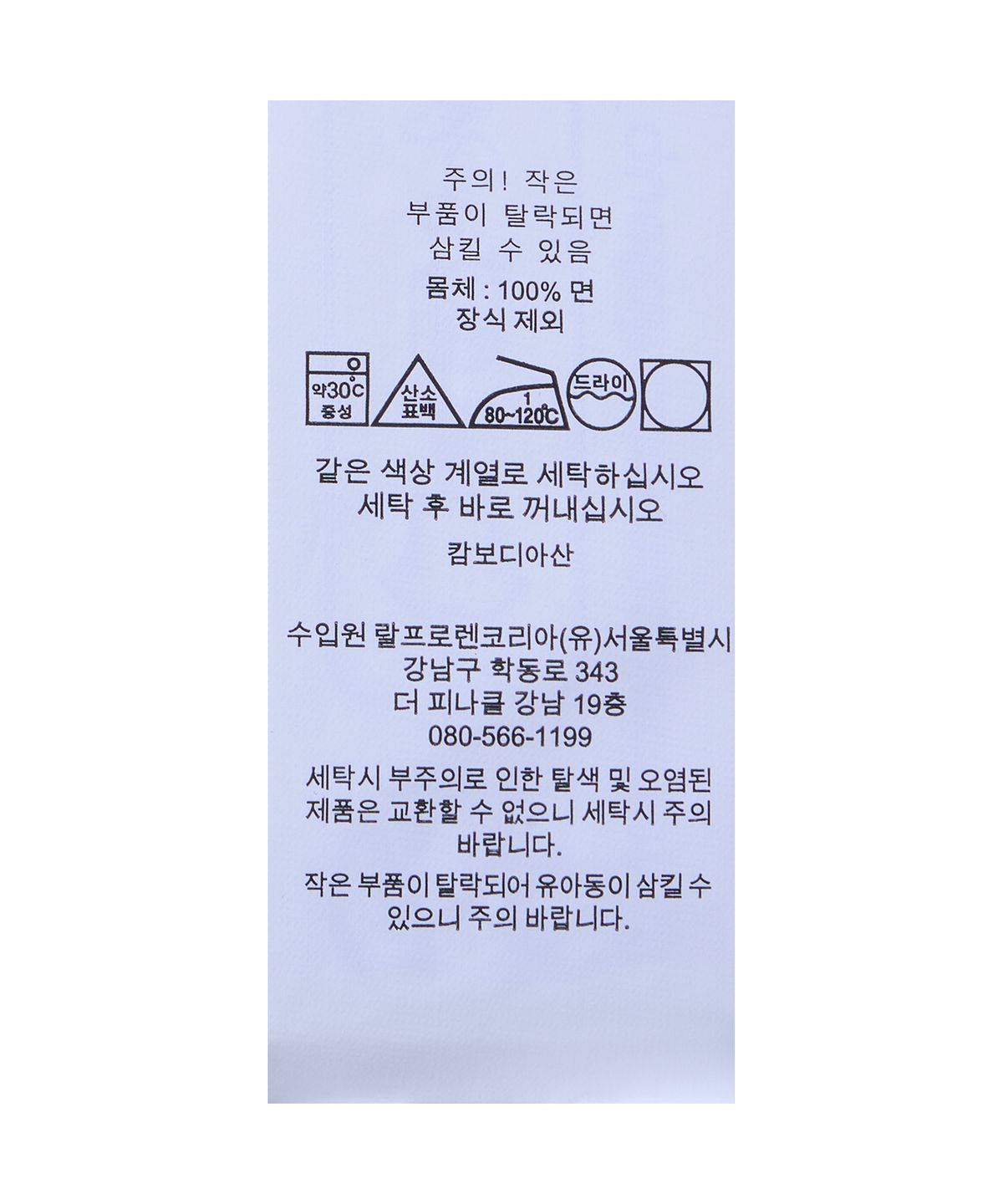 폴로 랄프 로렌(POLO RALPH LAUREN) 커스텀 슬림핏 메시 폴로 셔츠-핑크
