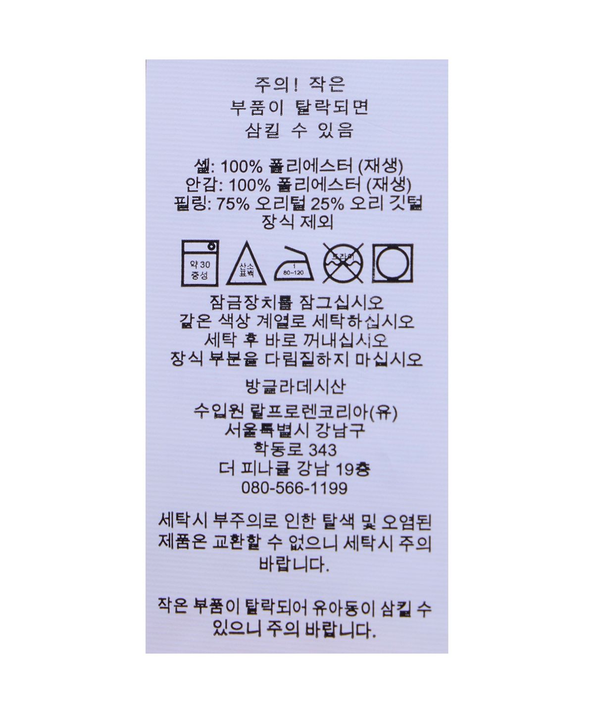 폴로 랄프 로렌(POLO RALPH LAUREN) 콜든 빅 포니 20주년 기념 재킷-그레이