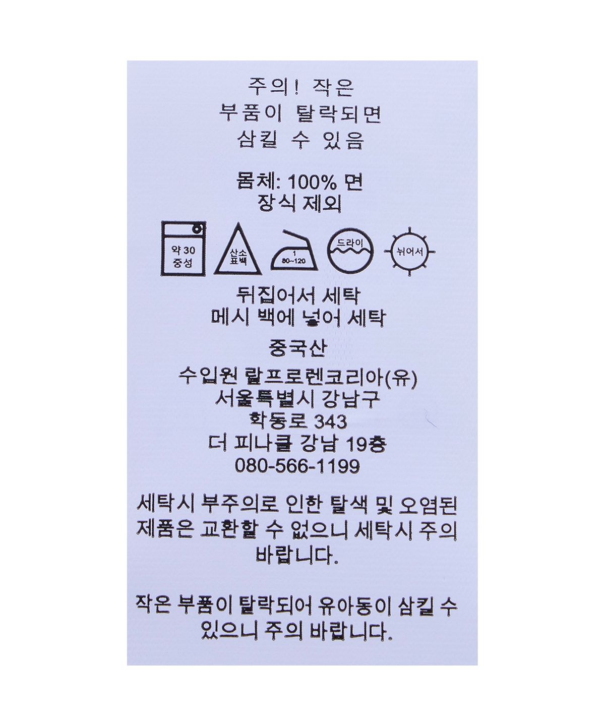 폴로 랄프 로렌(POLO RALPH LAUREN) 케이블 니트 코튼 쿼터 지퍼 스웨터-네이비