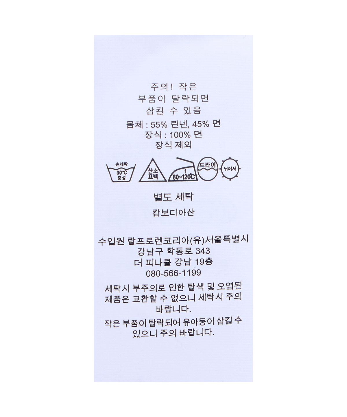 폴로 랄프 로렌(POLO RALPH LAUREN) 폴로 랄프 로렌 양키스 베어 스웨터-화이트
