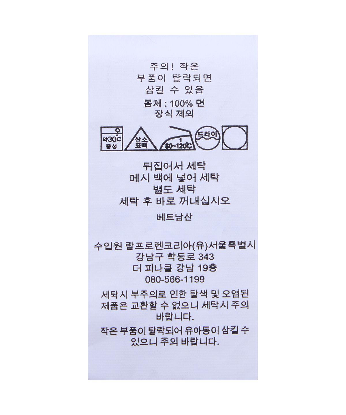 폴로 랄프 로렌(POLO RALPH LAUREN) 폴로 랄프 로렌 양키스 헨리 셔츠-라이트 그레이