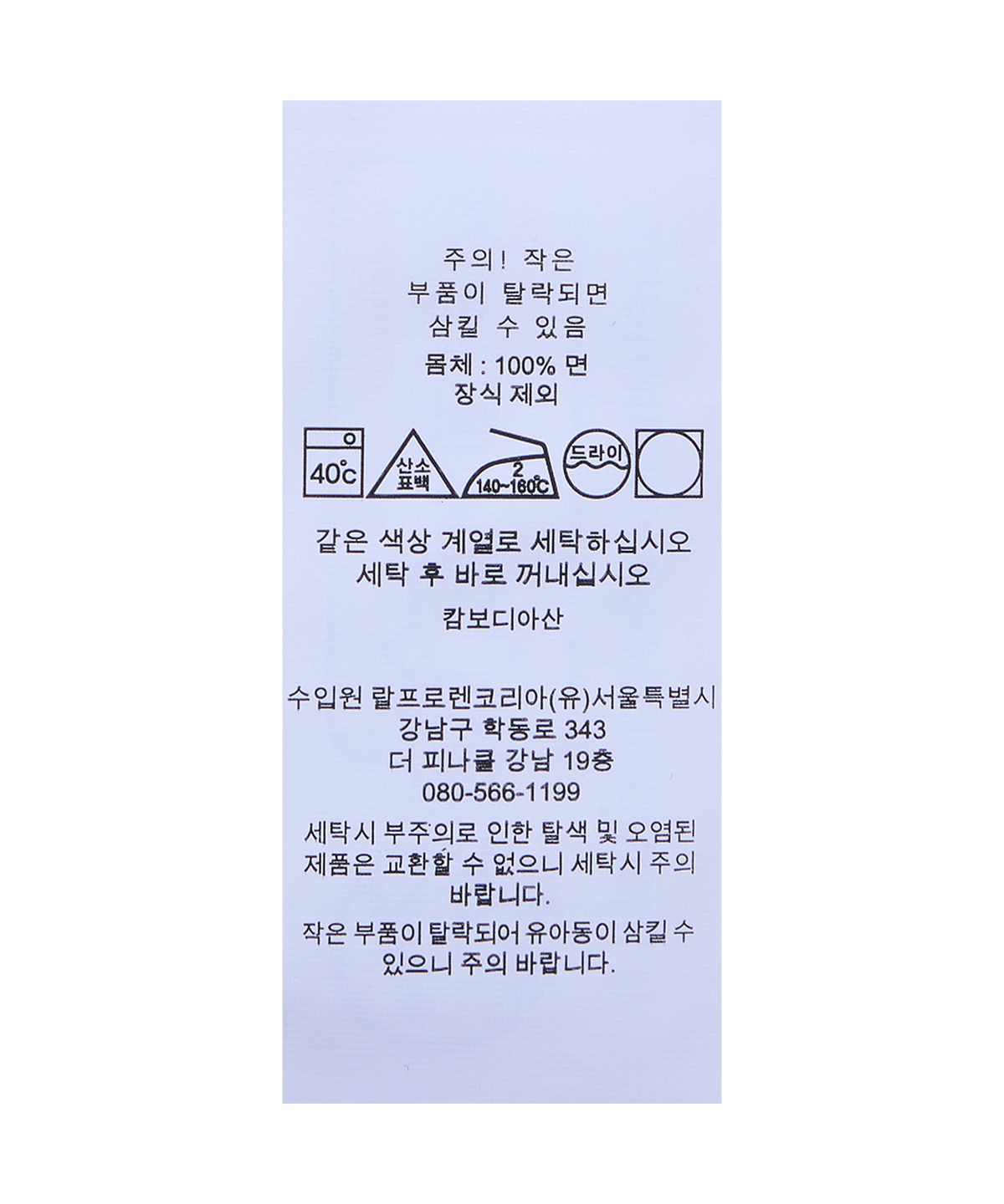 폴로 랄프 로렌(POLO RALPH LAUREN) 클래식핏 로고 저지 티셔츠-네이비