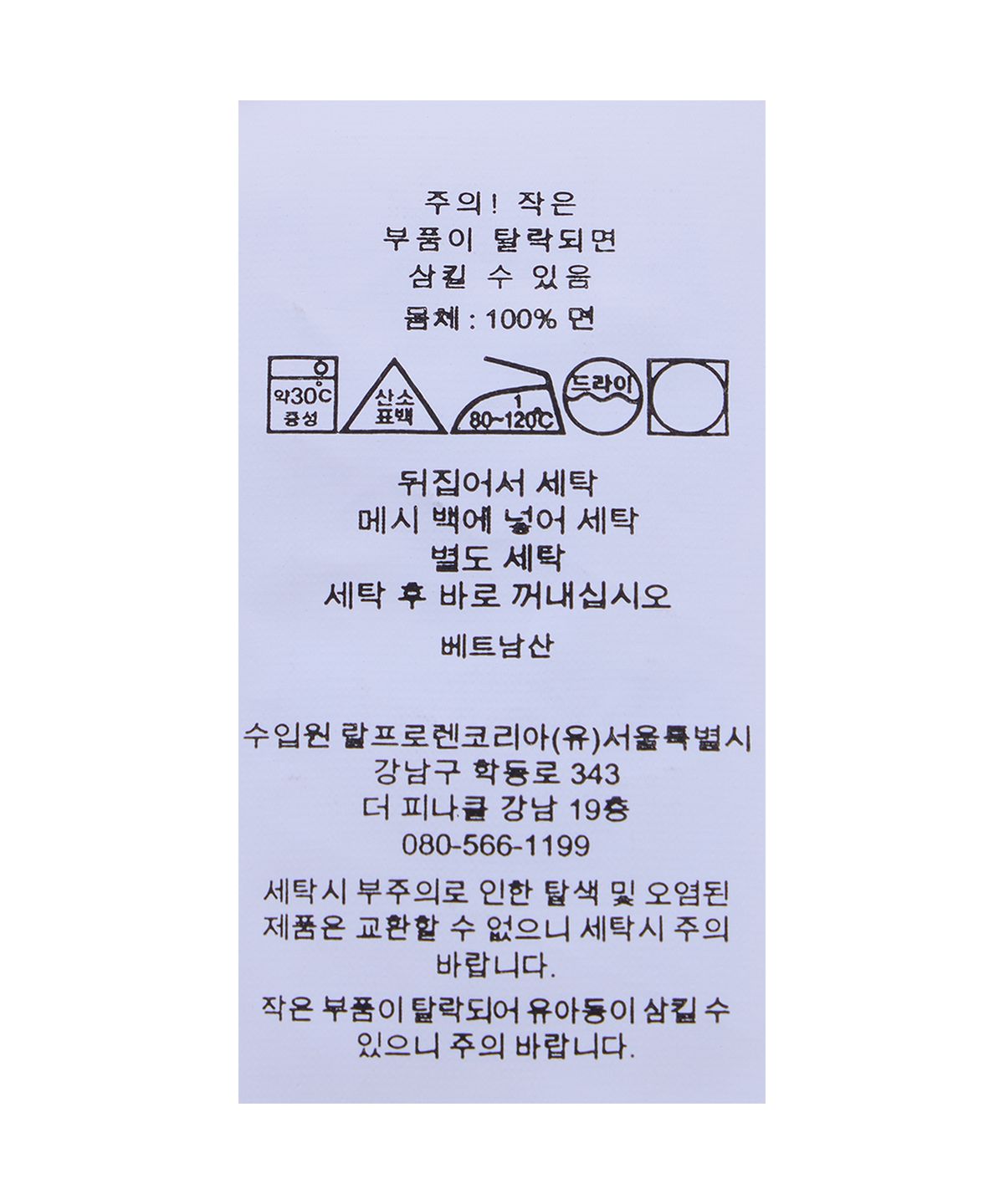 폴로 랄프 로렌(POLO RALPH LAUREN) 클래식핏 저지 그래픽 티셔츠-화이트
