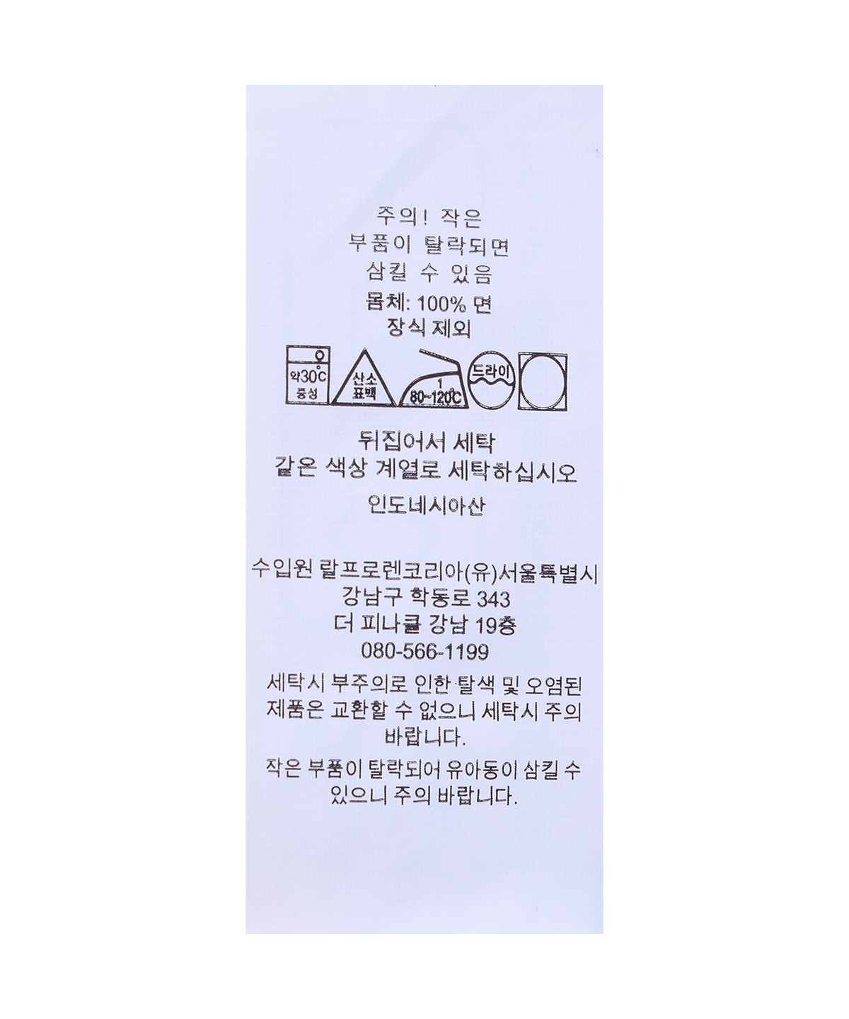 폴로 랄프 로렌(POLO RALPH LAUREN) 커스텀 슬림핏 웨스턴 로고 티셔츠-그린