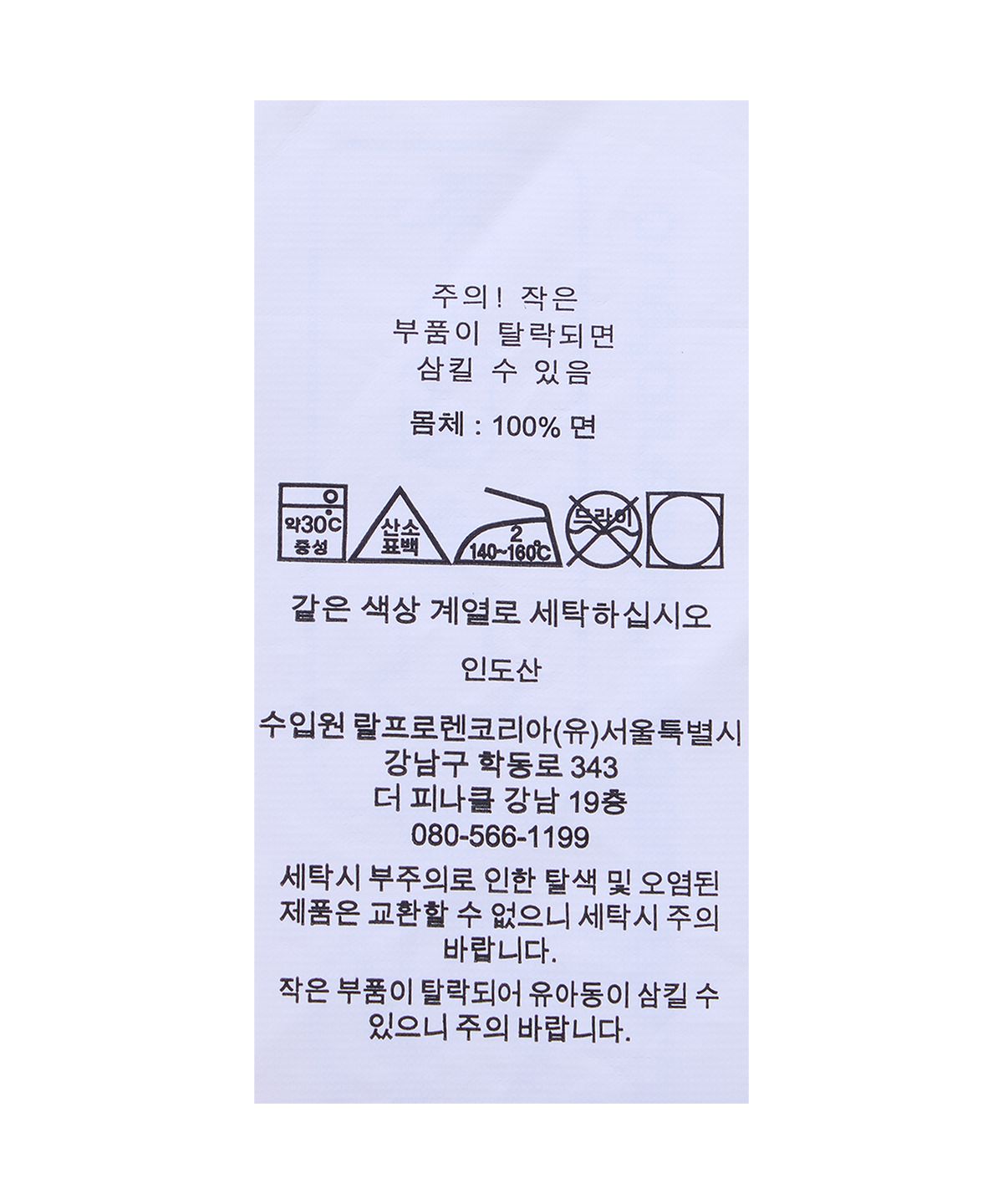 폴로 랄프 로렌(POLO RALPH LAUREN) 클래식핏 저지 그래픽 티셔츠-화이트