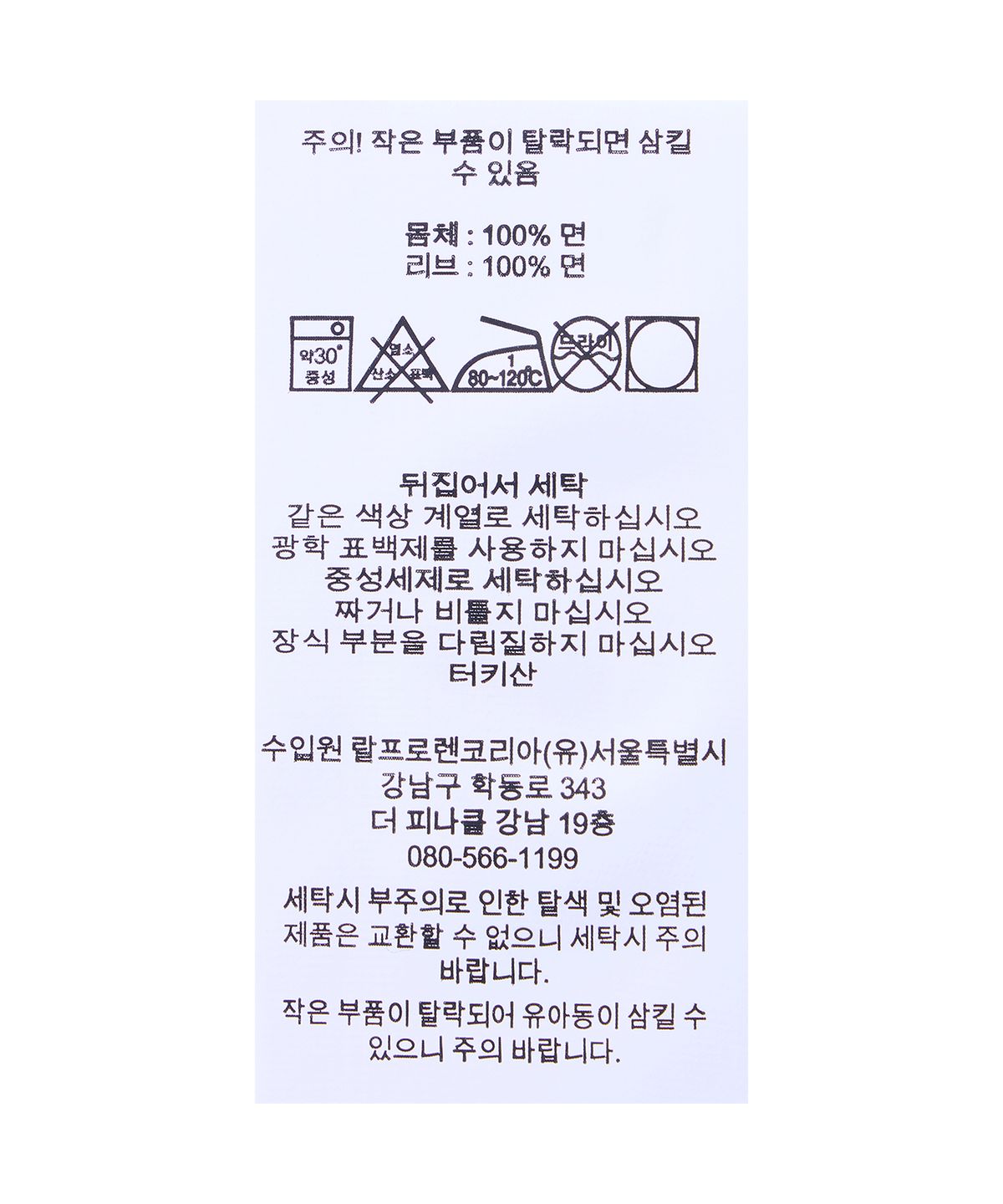 폴로 랄프 로렌(POLO RALPH LAUREN) 클래식핏 저지 그래픽 티셔츠-화이트
