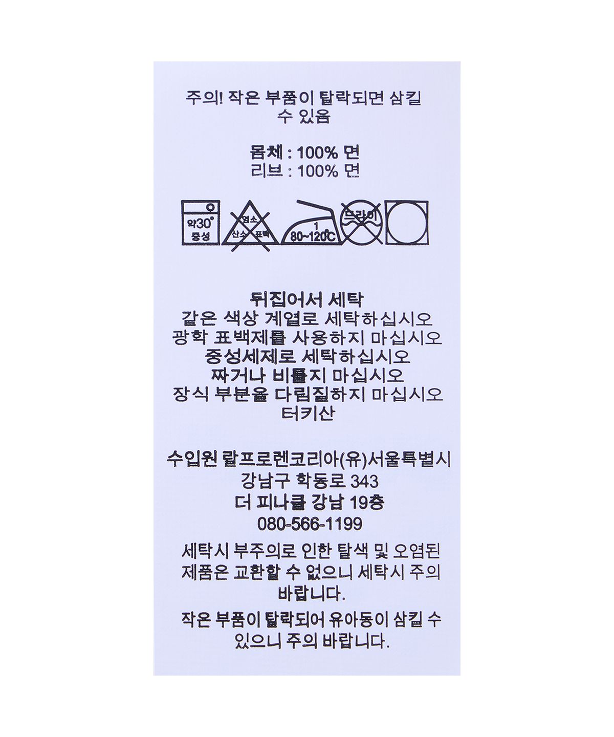폴로 랄프 로렌(POLO RALPH LAUREN) 클래식핏 저지 그래픽 티셔츠-네이비