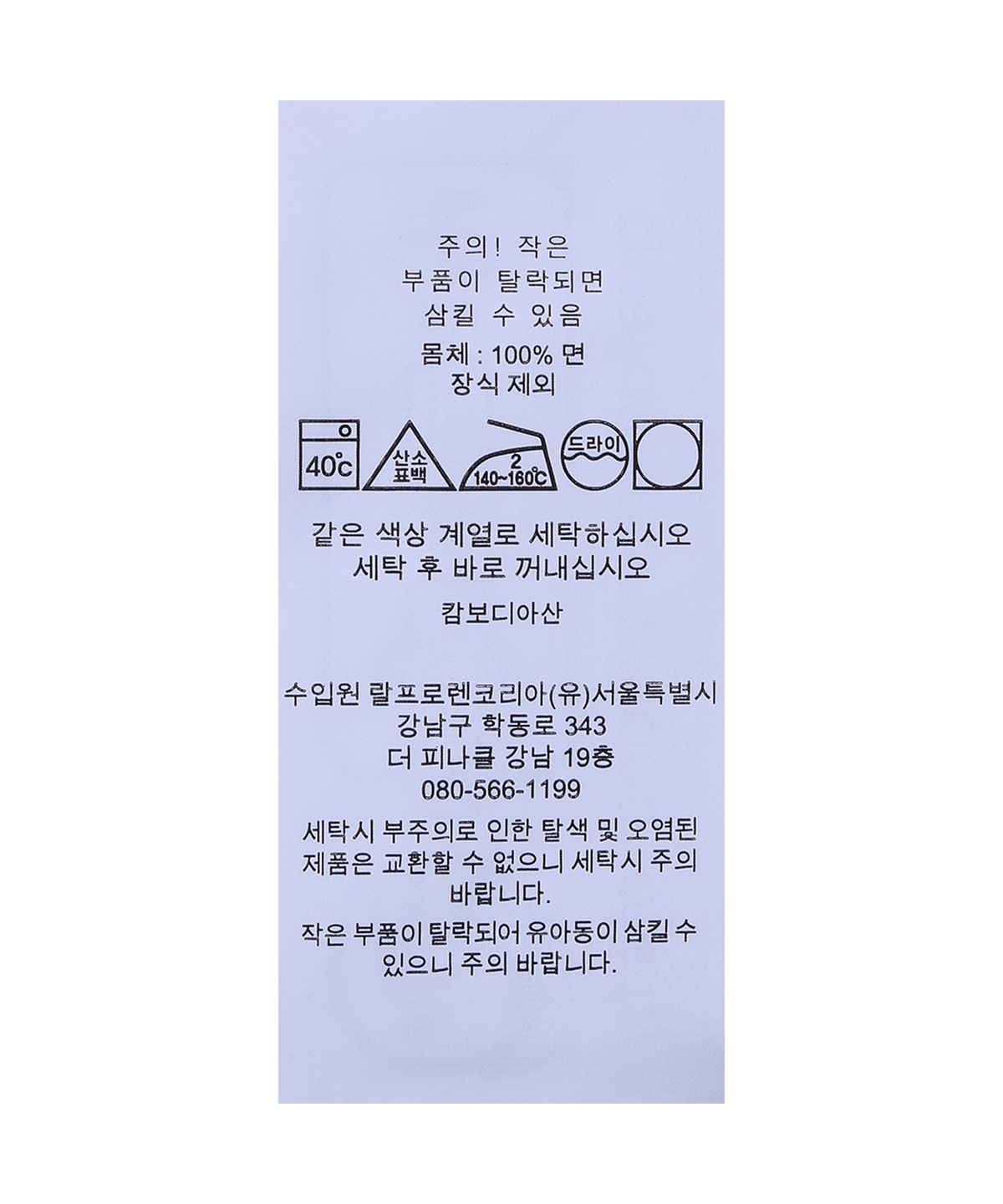 폴로 랄프 로렌(POLO RALPH LAUREN) 클래식핏 로고 저지 티셔츠-블루