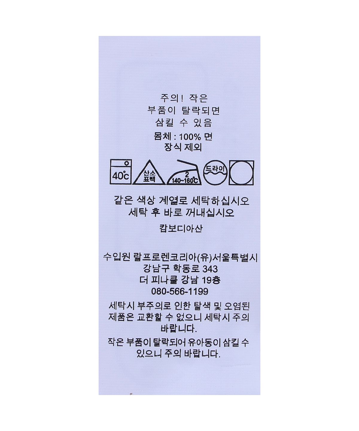 폴로 랄프 로렌(POLO RALPH LAUREN) 클래식핏 로고 저지 티셔츠-화이트