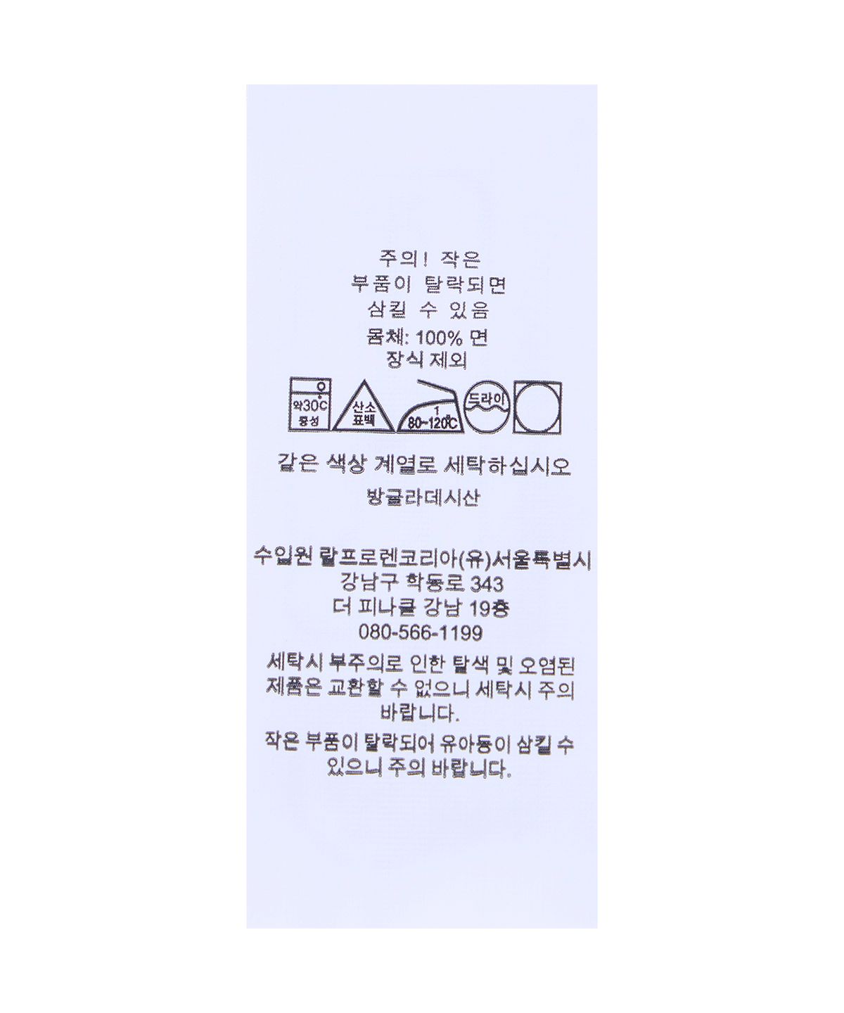 폴로 랄프 로렌(POLO RALPH LAUREN) 커스텀 슬림핏 스트라이프 저지 티셔츠-블루