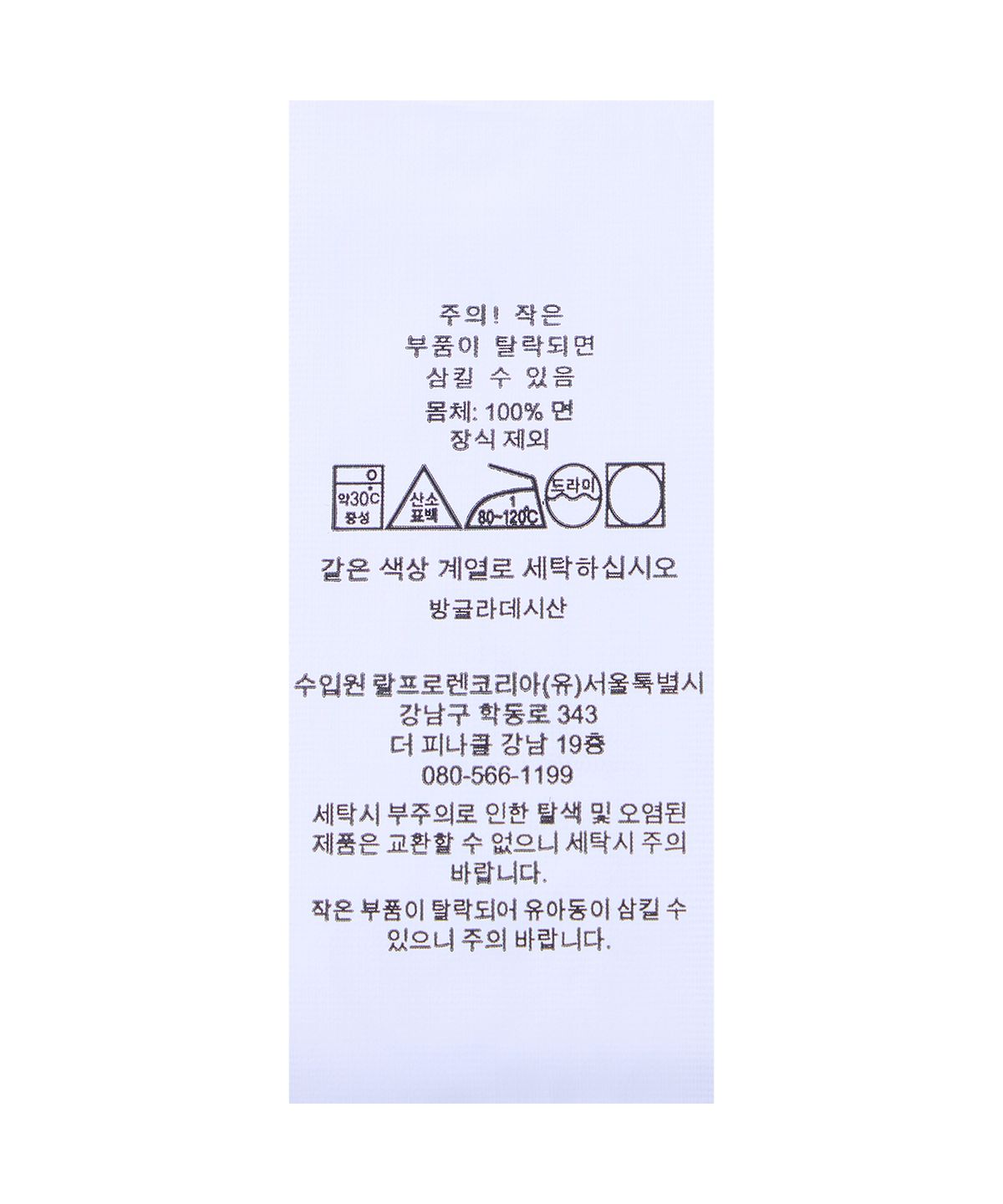 폴로 랄프 로렌(POLO RALPH LAUREN) 커스텀 슬림핏 스트라이프 저지 티셔츠-네이비