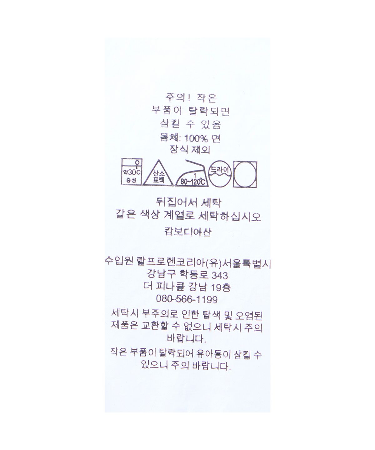 폴로 랄프 로렌(POLO RALPH LAUREN) 폴로 랄프 로렌 양키스 티셔츠-블루