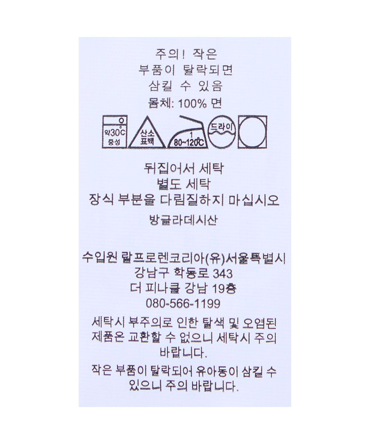 폴로 랄프 로렌(POLO RALPH LAUREN) 클래식핏 저지 그래픽 티셔츠-화이트
