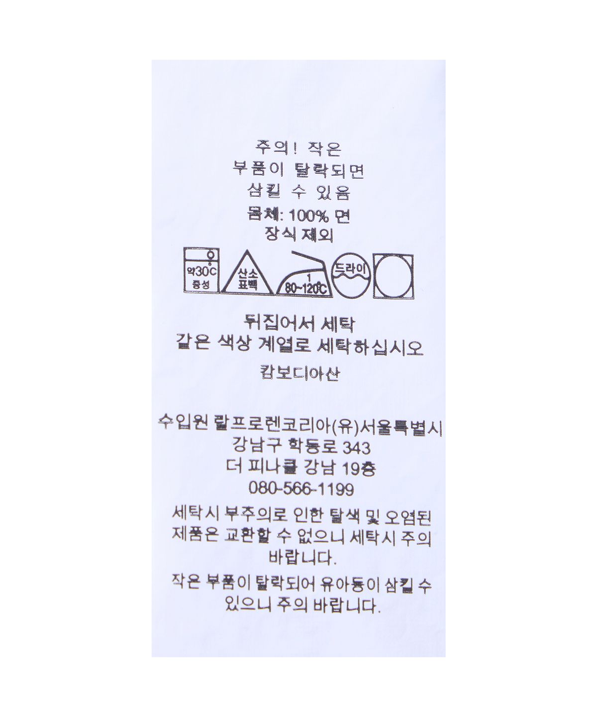 폴로 랄프 로렌(POLO RALPH LAUREN) 폴로 랄프 로렌 양키스 티셔츠-그린