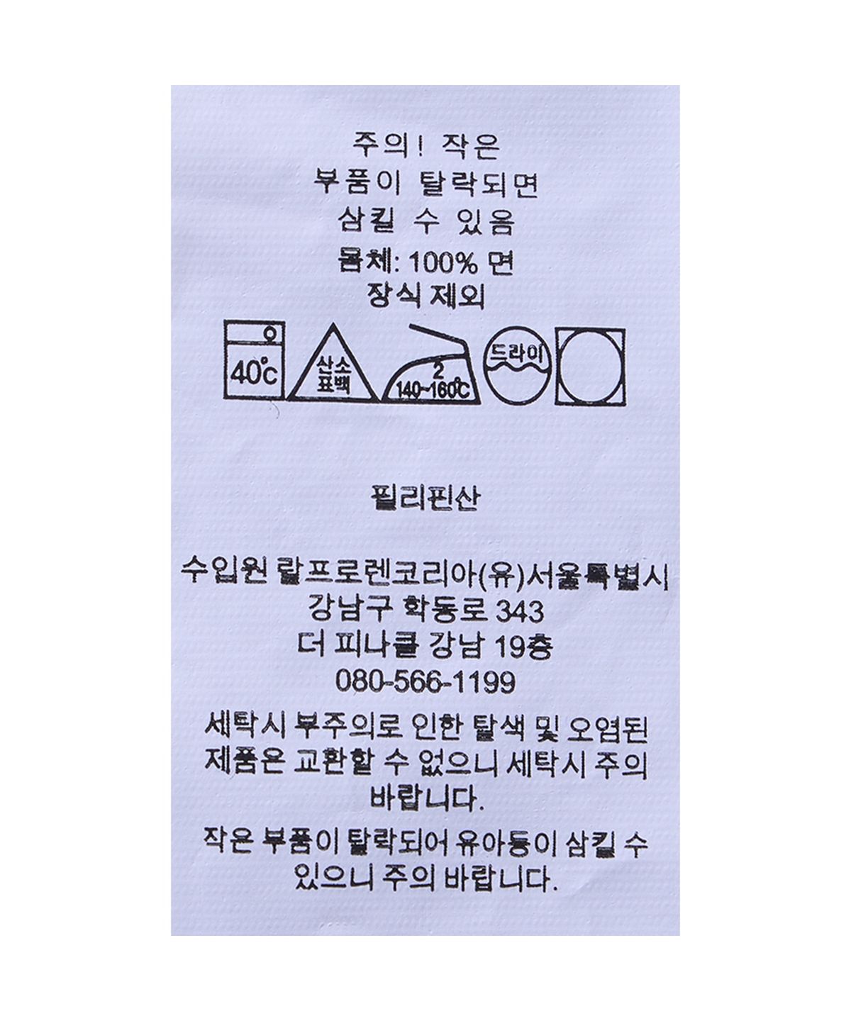 폴로 랄프 로렌(POLO RALPH LAUREN) 커스텀핏 옥스포드 셔츠-블루