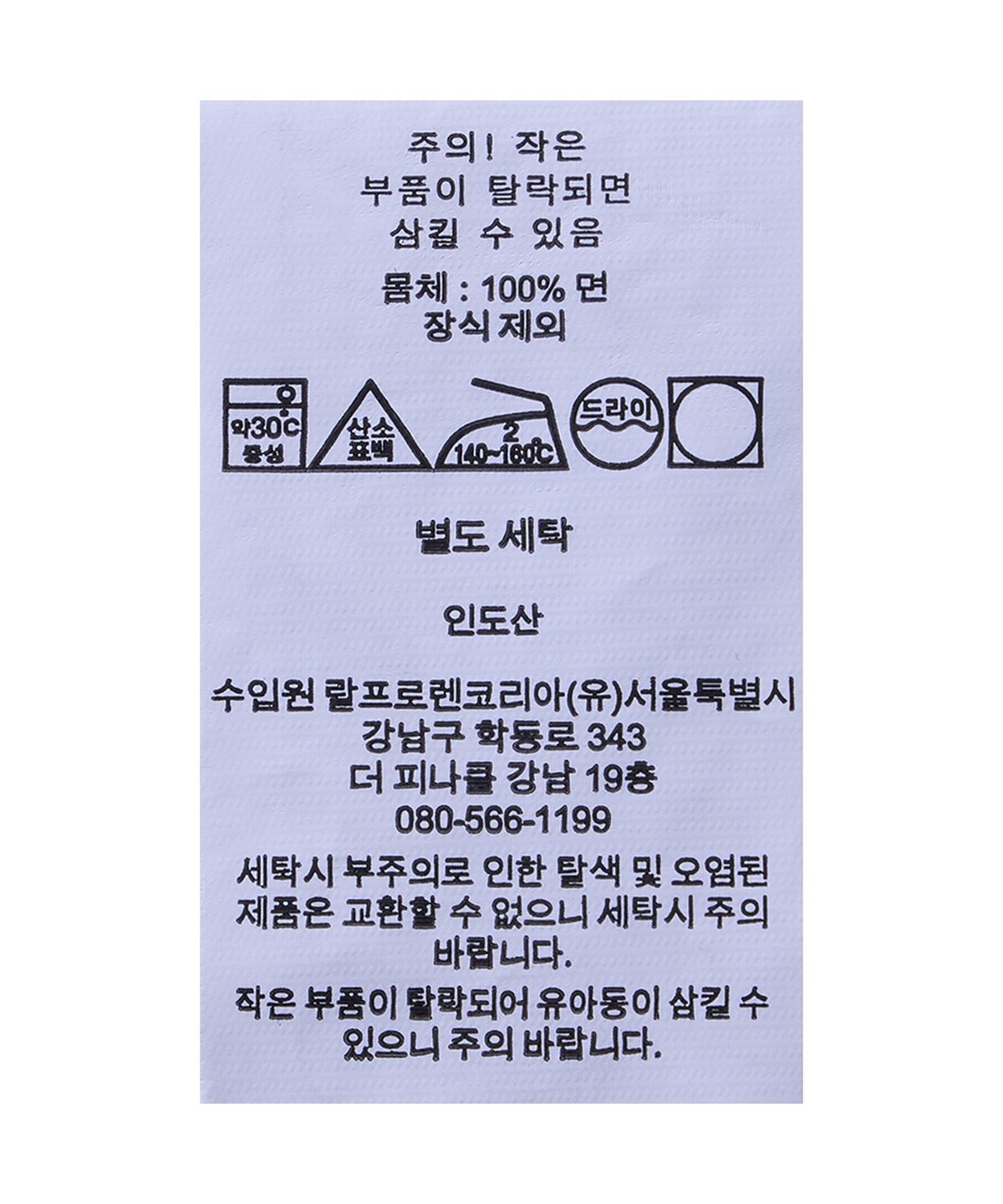 폴로 랄프 로렌(POLO RALPH LAUREN) 커스텀 핏 옥스포드 셔츠-화이트