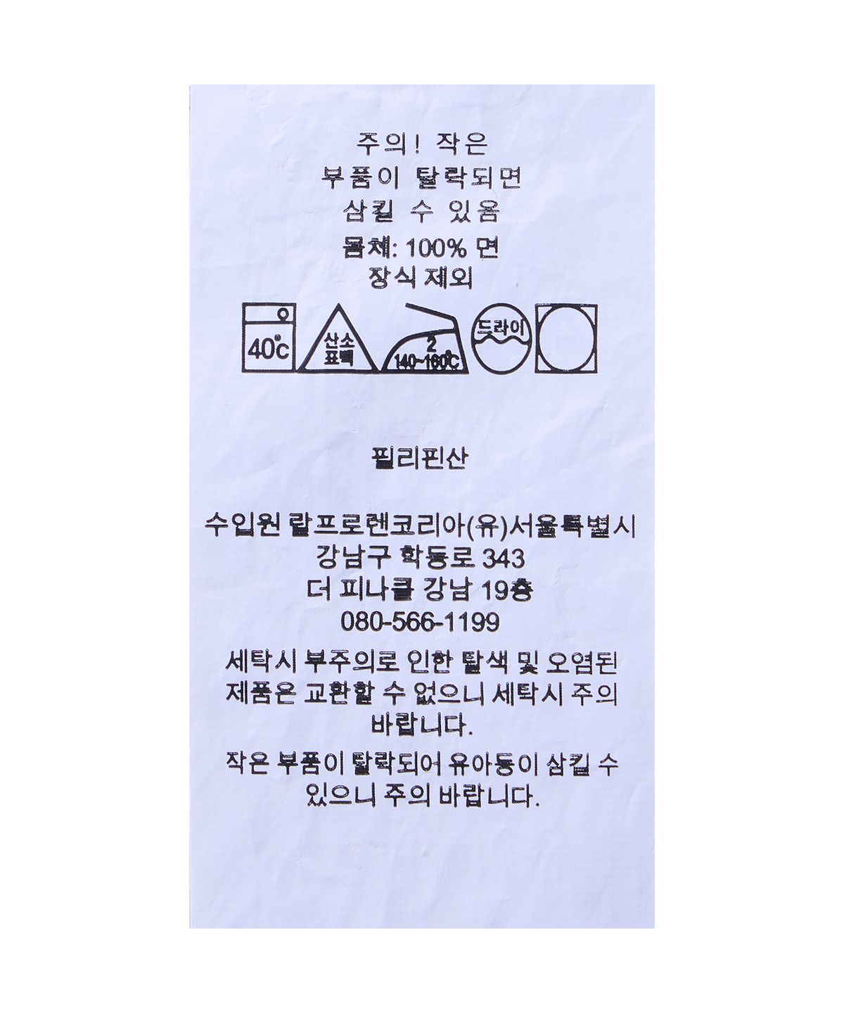 폴로 랄프 로렌(POLO RALPH LAUREN) 커스텀핏 옥스포드 펀 셔츠-멀티 컬러