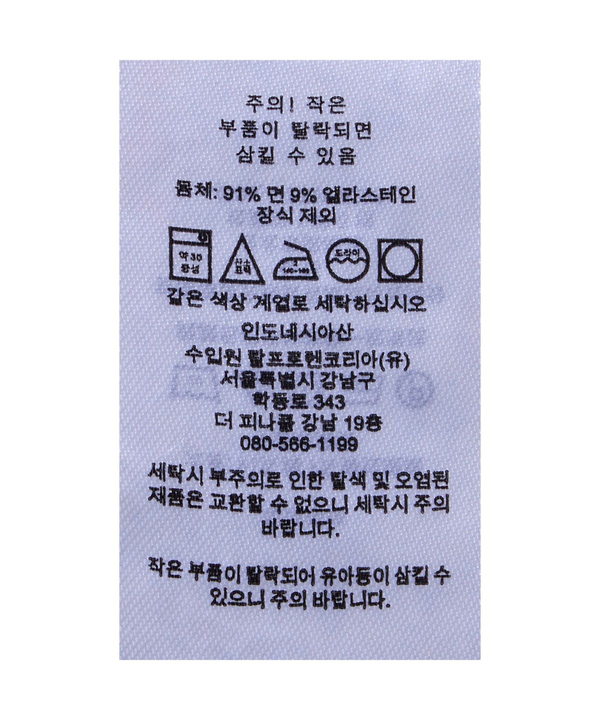폴로 랄프 로렌(POLO RALPH LAUREN) 커스텀핏 가먼트 다이 옥스포드 셔츠-블루