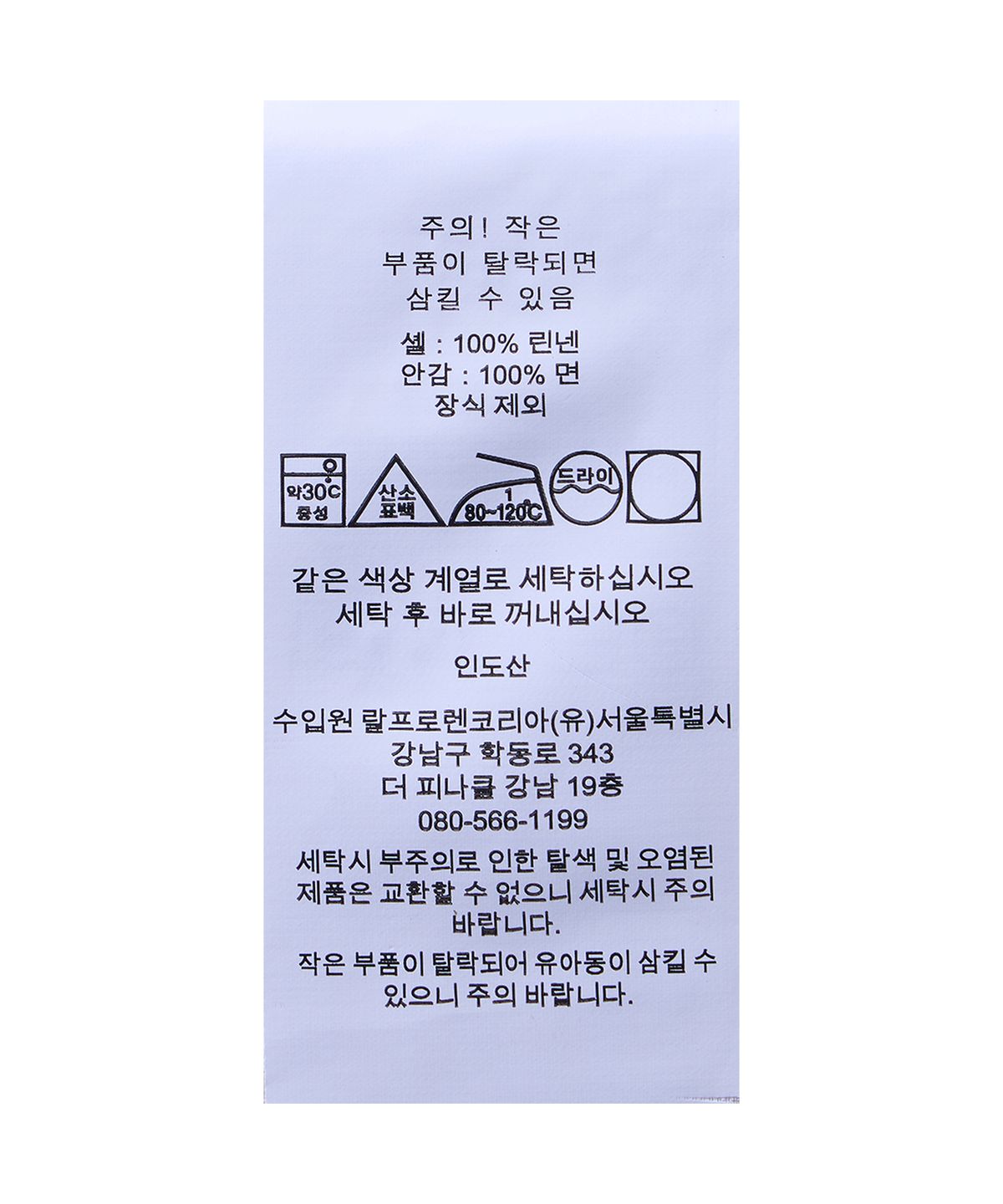폴로 랄프 로렌(POLO RALPH LAUREN) 리넨 윈드브레이커-라이트 베이지