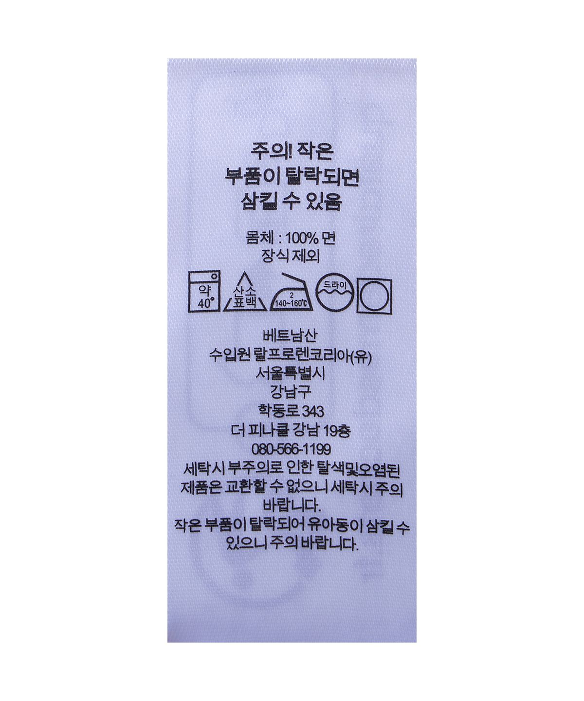 폴로 랄프 로렌(POLO RALPH LAUREN) 슬림핏 데님 셔츠-블루