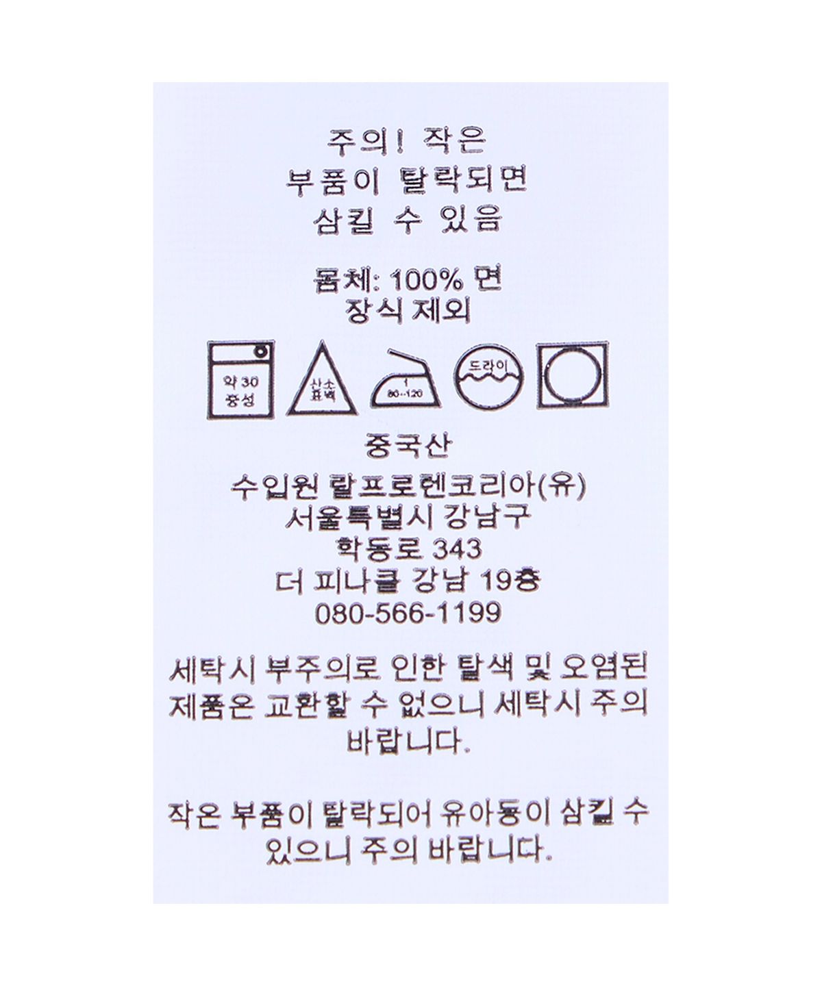폴로 랄프 로렌(POLO RALPH LAUREN) 케이블 니트 코튼 브이넥 스웨터-화이트