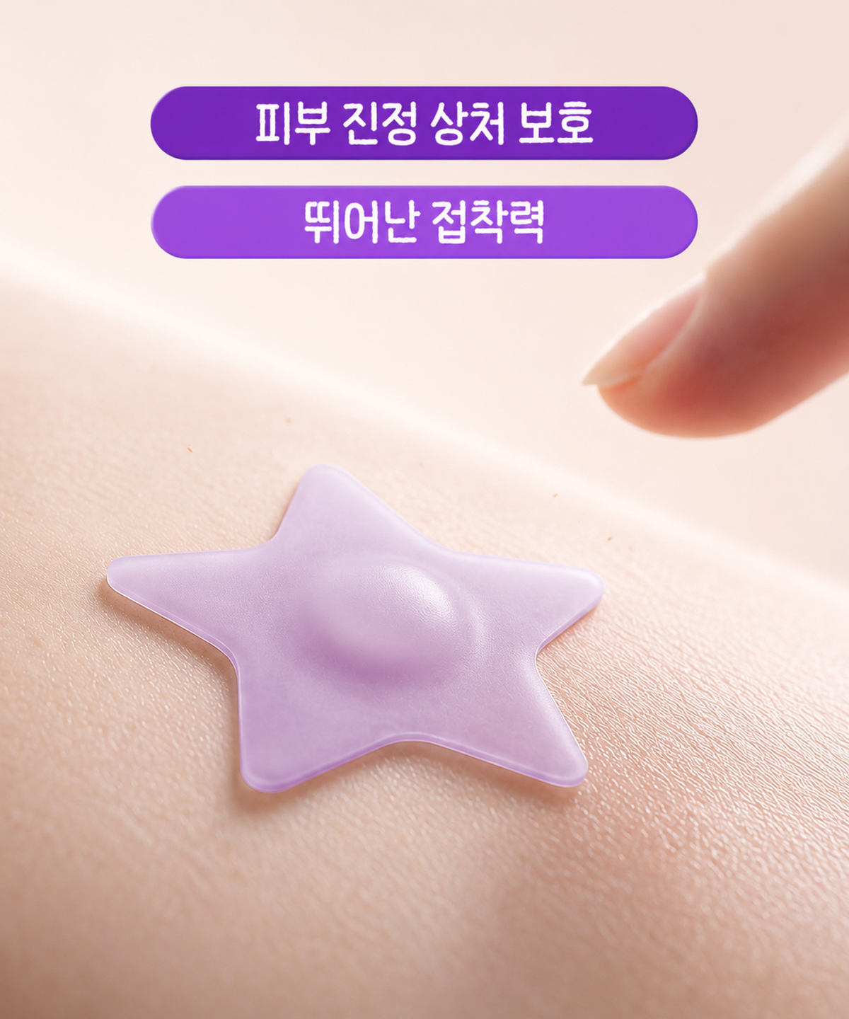오오티디 뷰티(OOTD BEAUTY) 트윙클 리틀 스타 아크네 스팟 패치 (80매입)