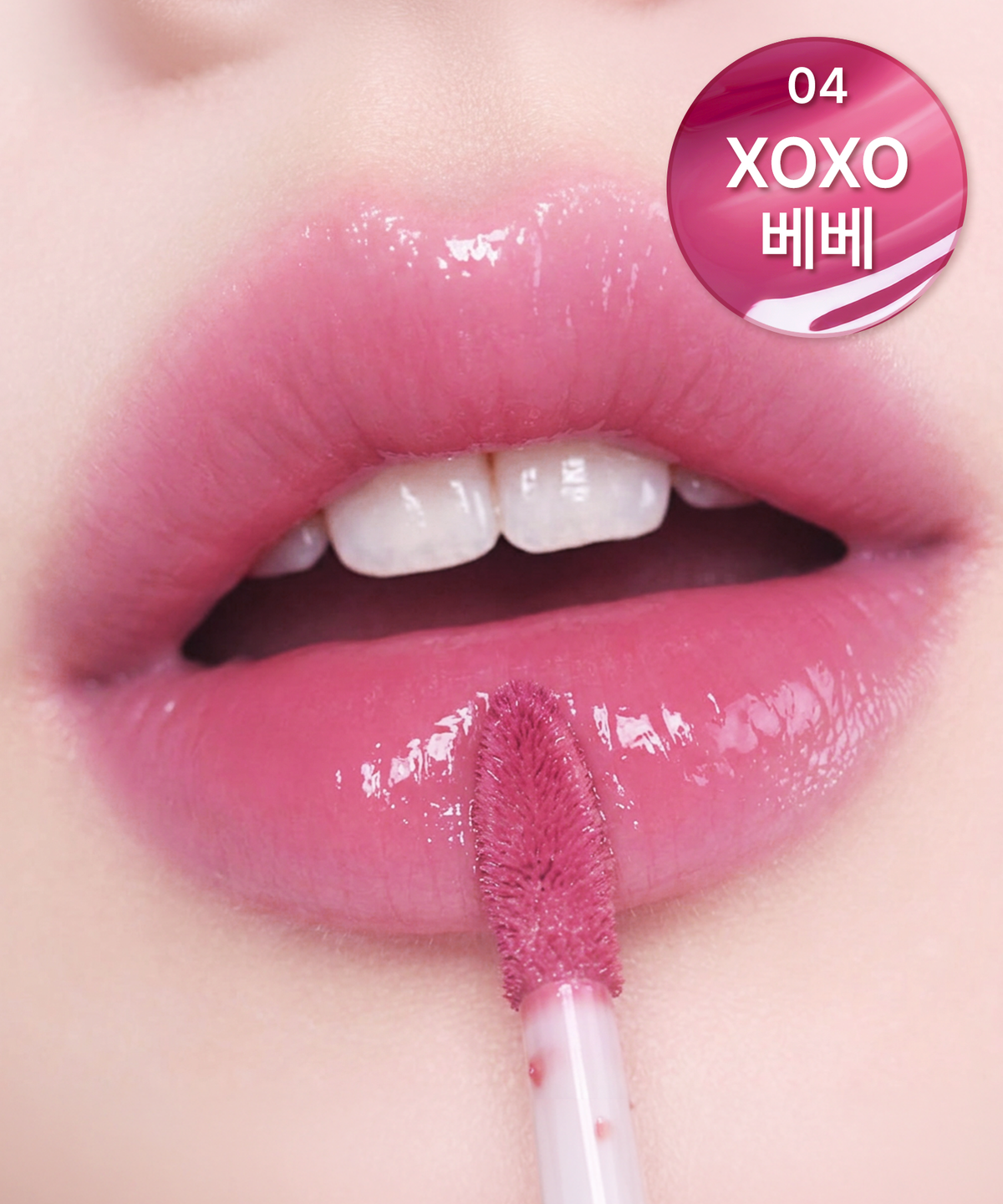 오오티디 뷰티(OOTD BEAUTY) 펩타이드 글레이즈 엑스오엑스오 립 틴트