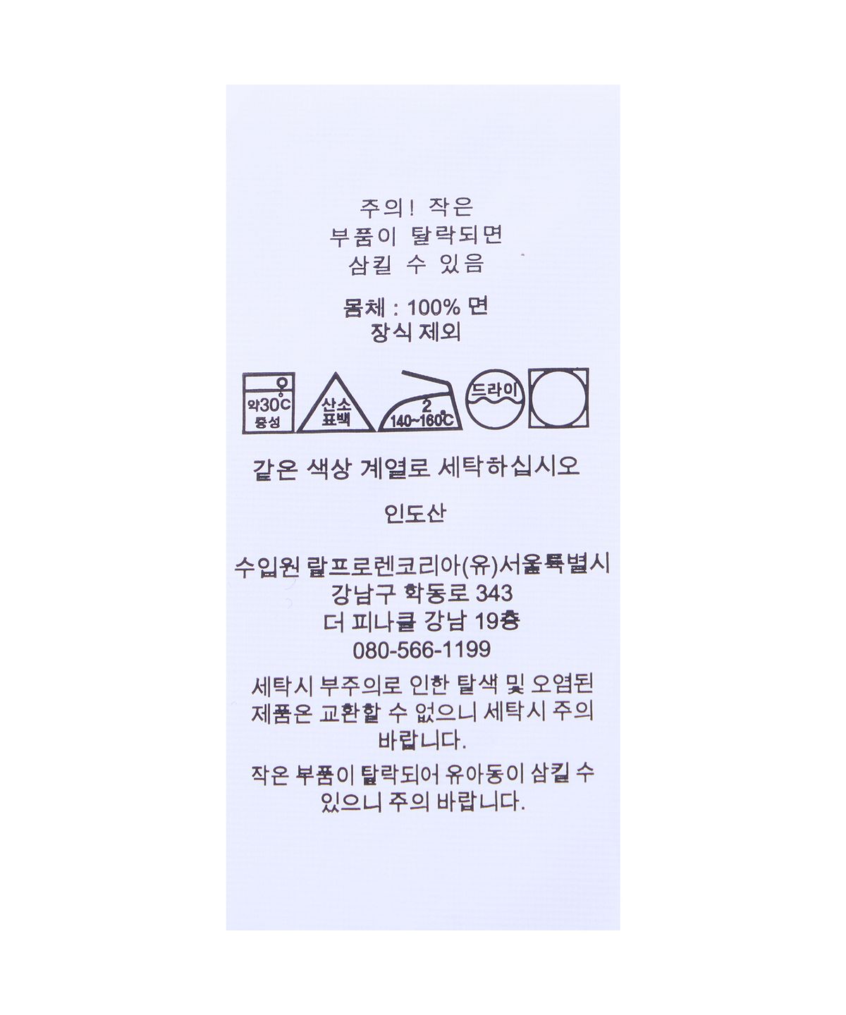 폴로 랄프 로렌 칠드런(POLO RALPH LAUREN CHILDREN) 스트라이프 코튼 럭비 커버올-네이비