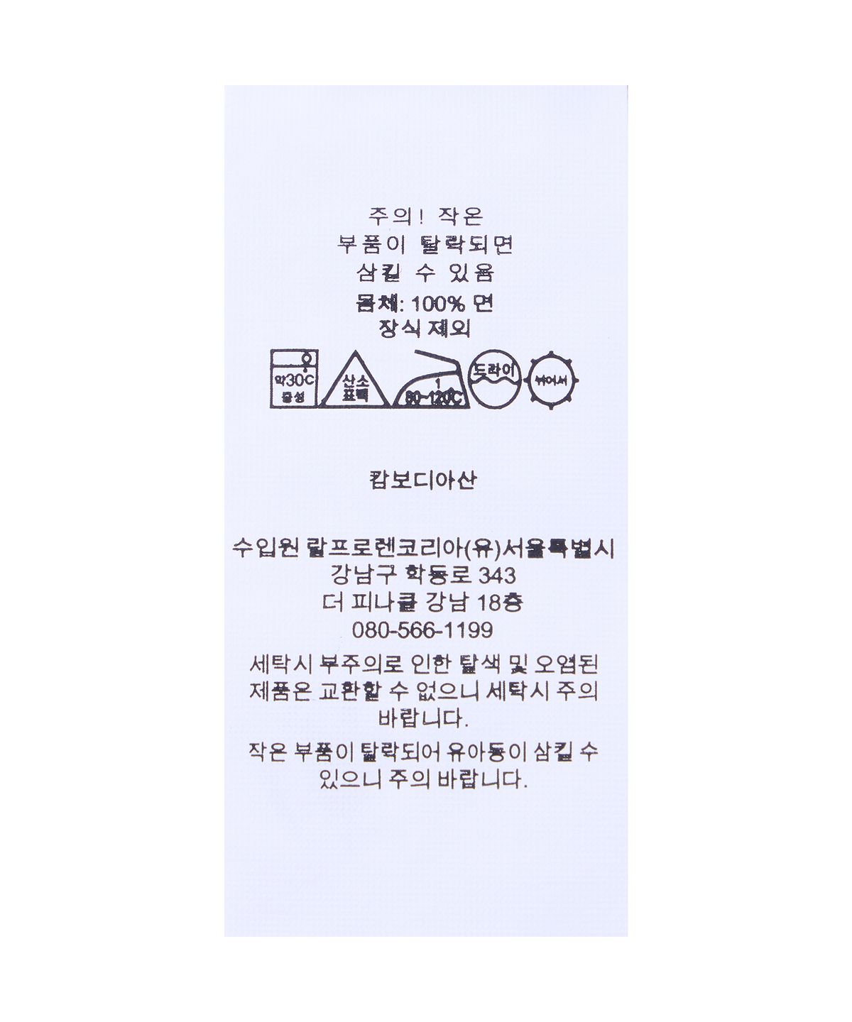 폴로 랄프 로렌 칠드런(POLO RALPH LAUREN CHILDREN) 미니 케이블 코튼 카디건-핑크