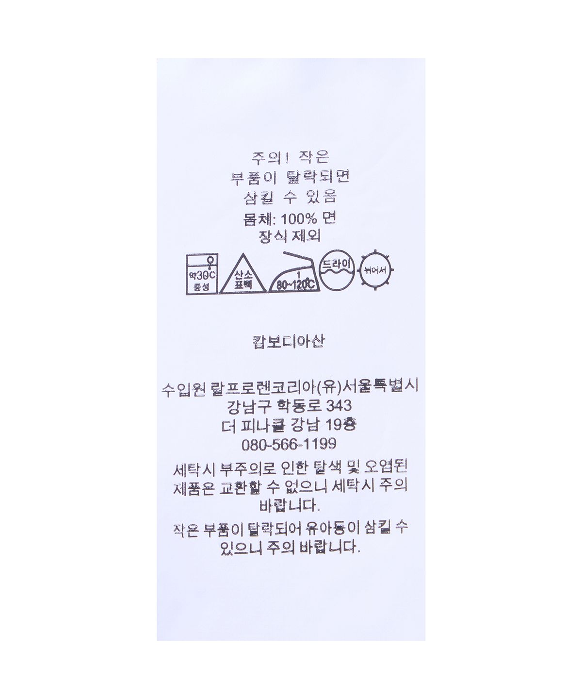 폴로 랄프 로렌 칠드런(POLO RALPH LAUREN CHILDREN) 미니 케이블 코튼 카디건-핑크