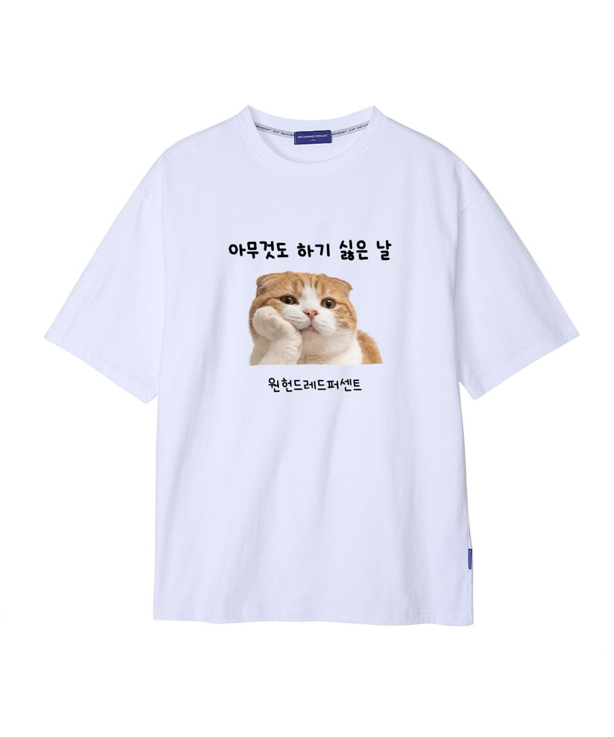 원헌드레드퍼센트(OHP) OHPxHARMONIA 아무것도 하기 싫은 날 세미오버 반팔티
