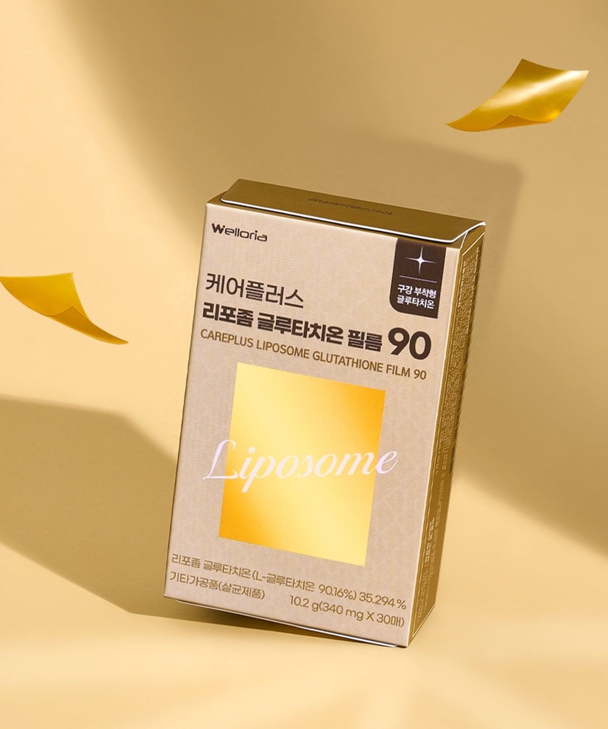 웰로리아(WELLORIA) 케어플러스 리포좀 글루타치온필름90 1박스(30매)