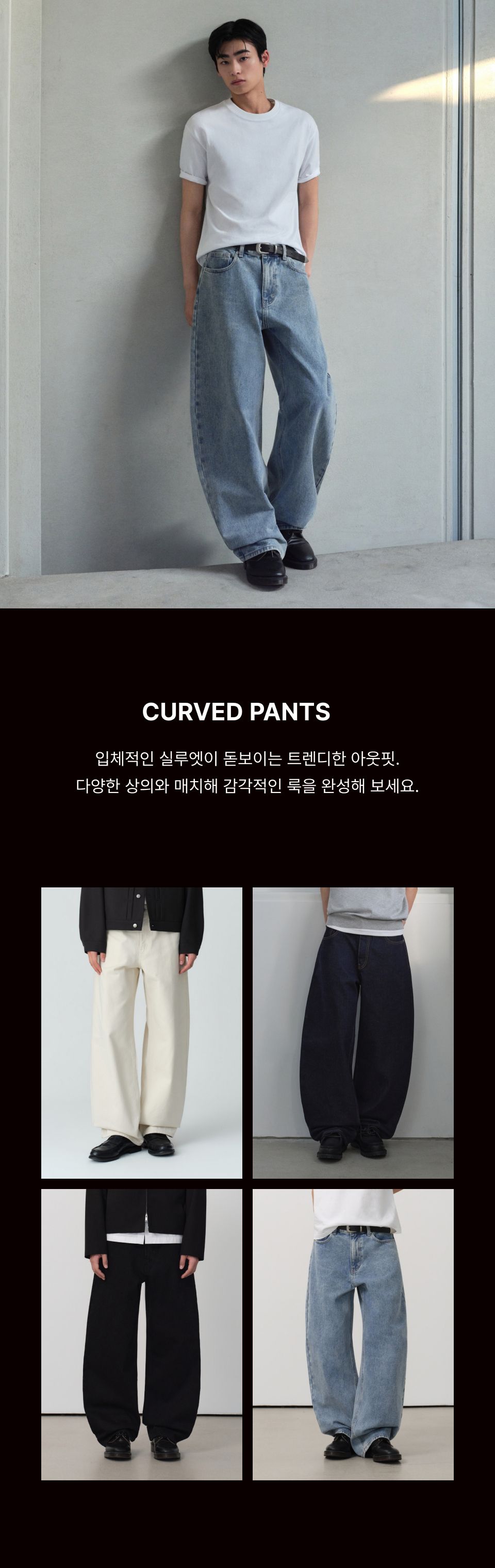 MUSINSA公式 | MUSINSA STANDARD カーブデニムパンツ [ディープインディゴ]