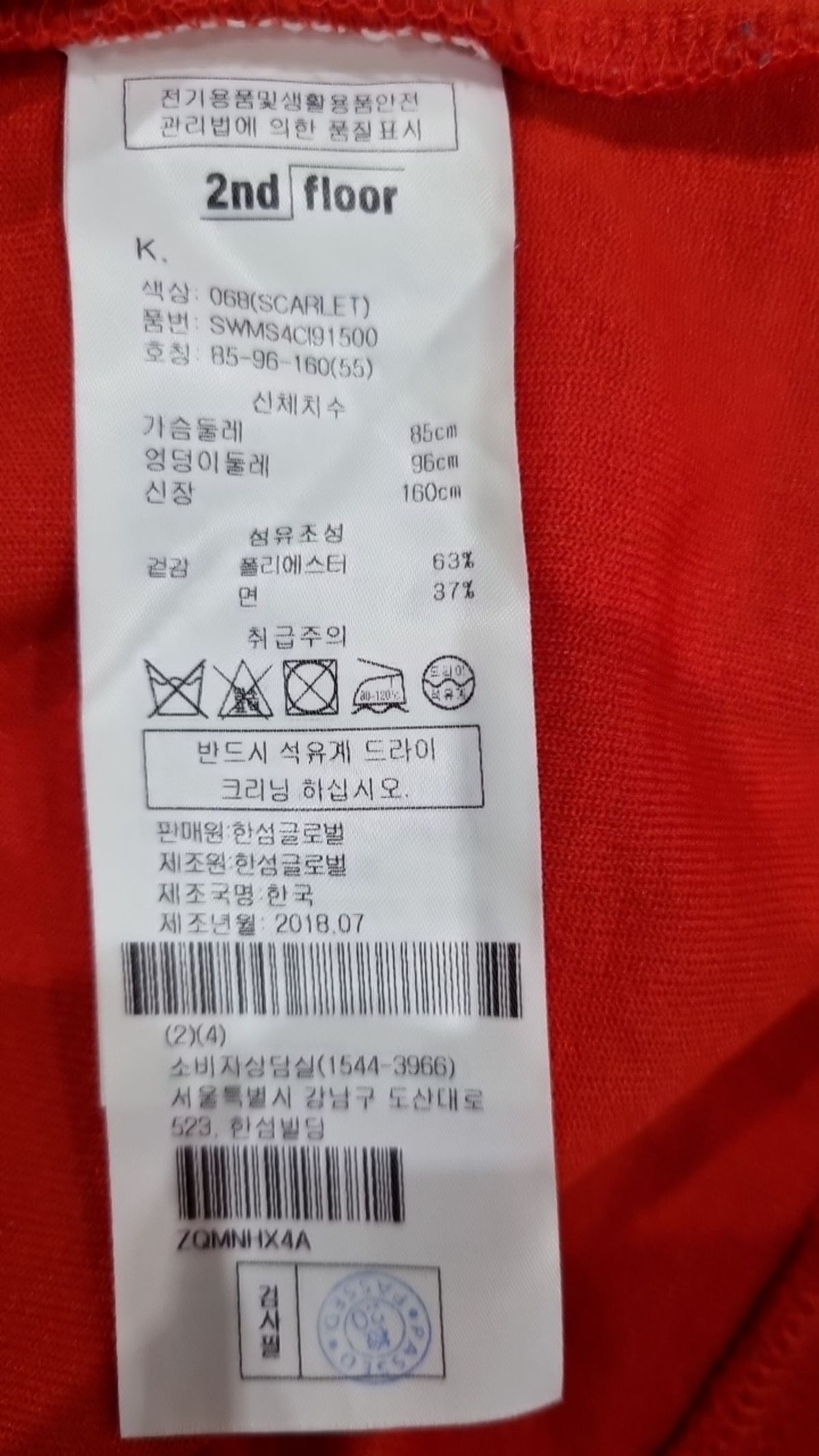 세컨플로어(2nd floor) 맨투맨/스웨트셔츠 2