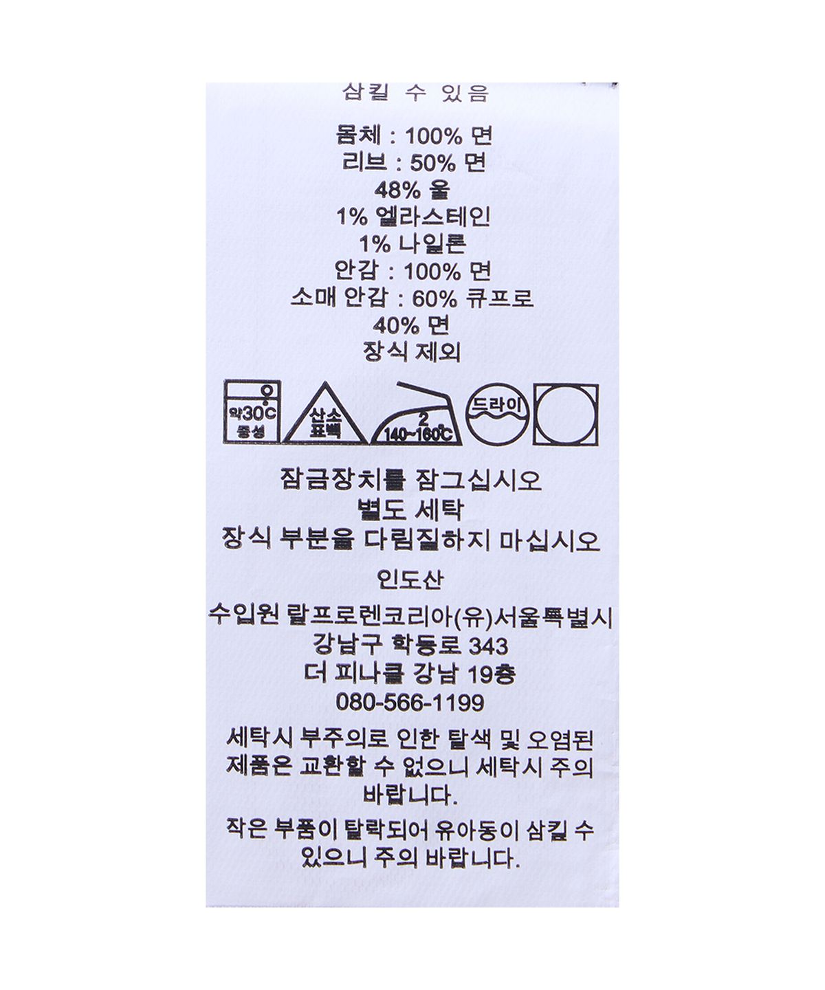 폴로 랄프 로렌(POLO RALPH LAUREN) 폴로 랄프 로렌 양키스 재킷-네이비