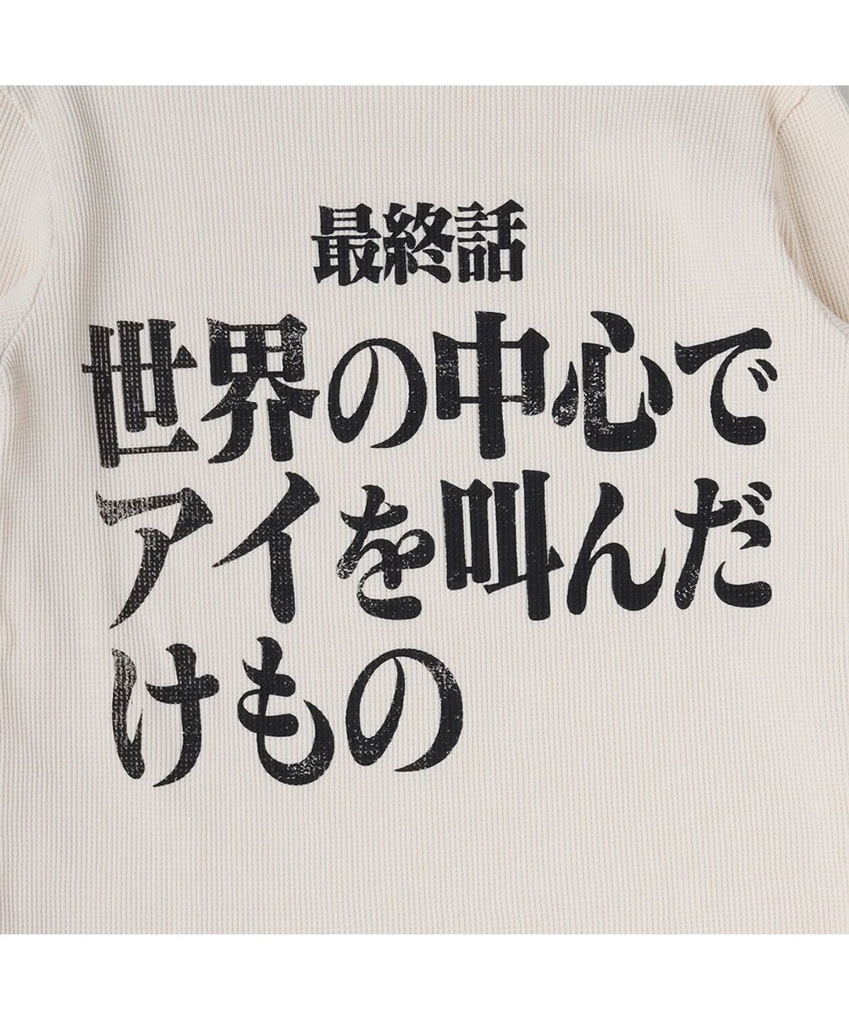 에반게리온95(EVANGELION95) 0051 Cutsew - NATURAL