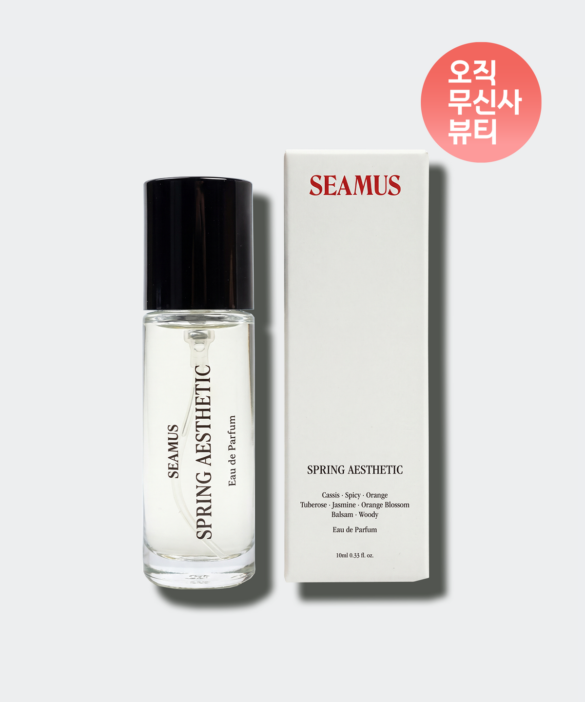 시머스(SEAMUS) 스프링 에스테틱 EDP 10ml