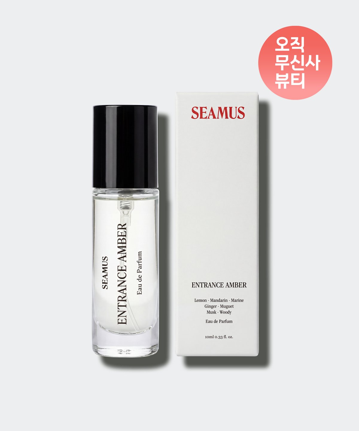 시머스(SEAMUS) 엔트런스 앰버 EDP 10ml