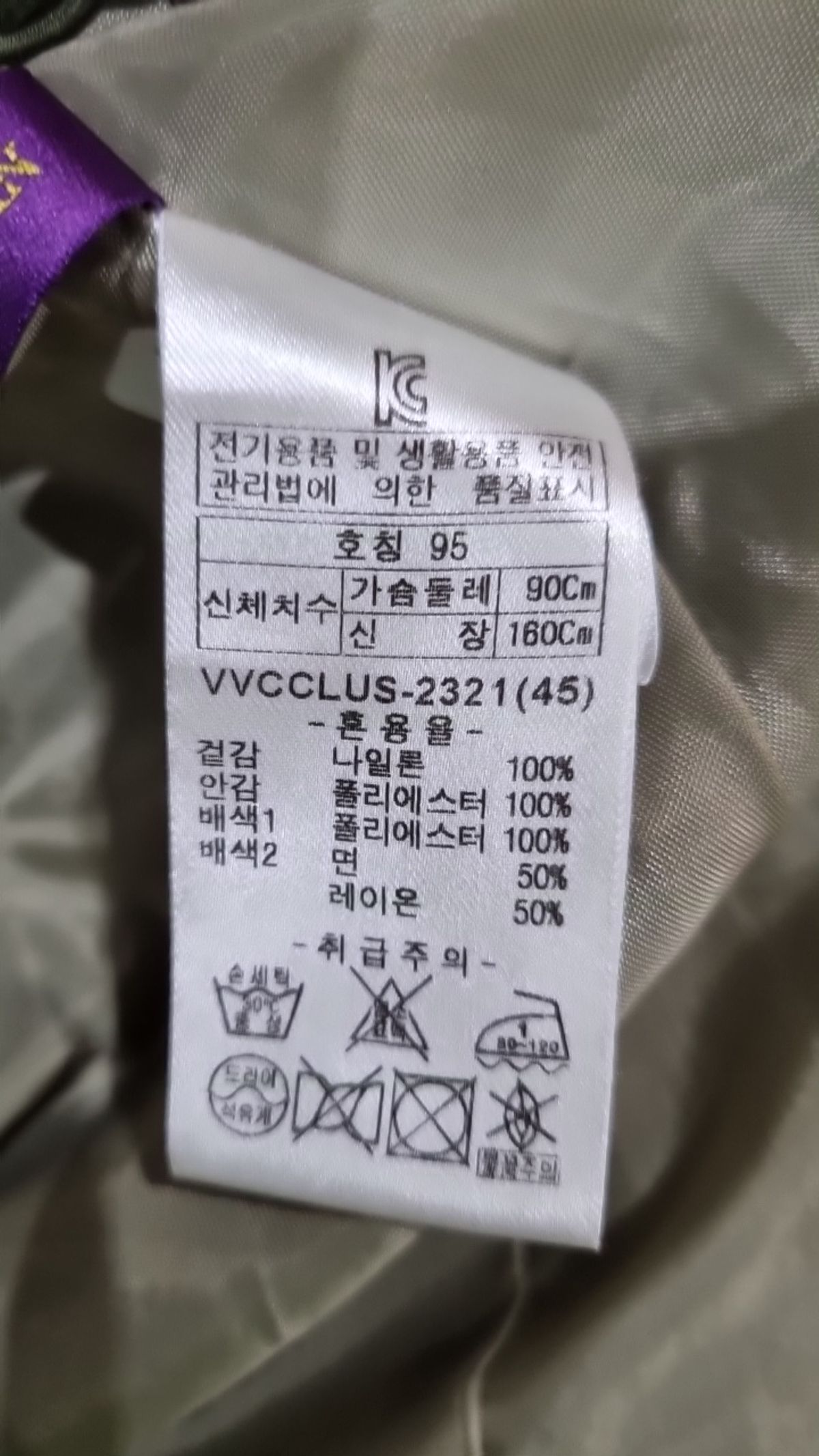 비비올리비아(VVOLIVIA) 기타 점퍼/재킷 95
