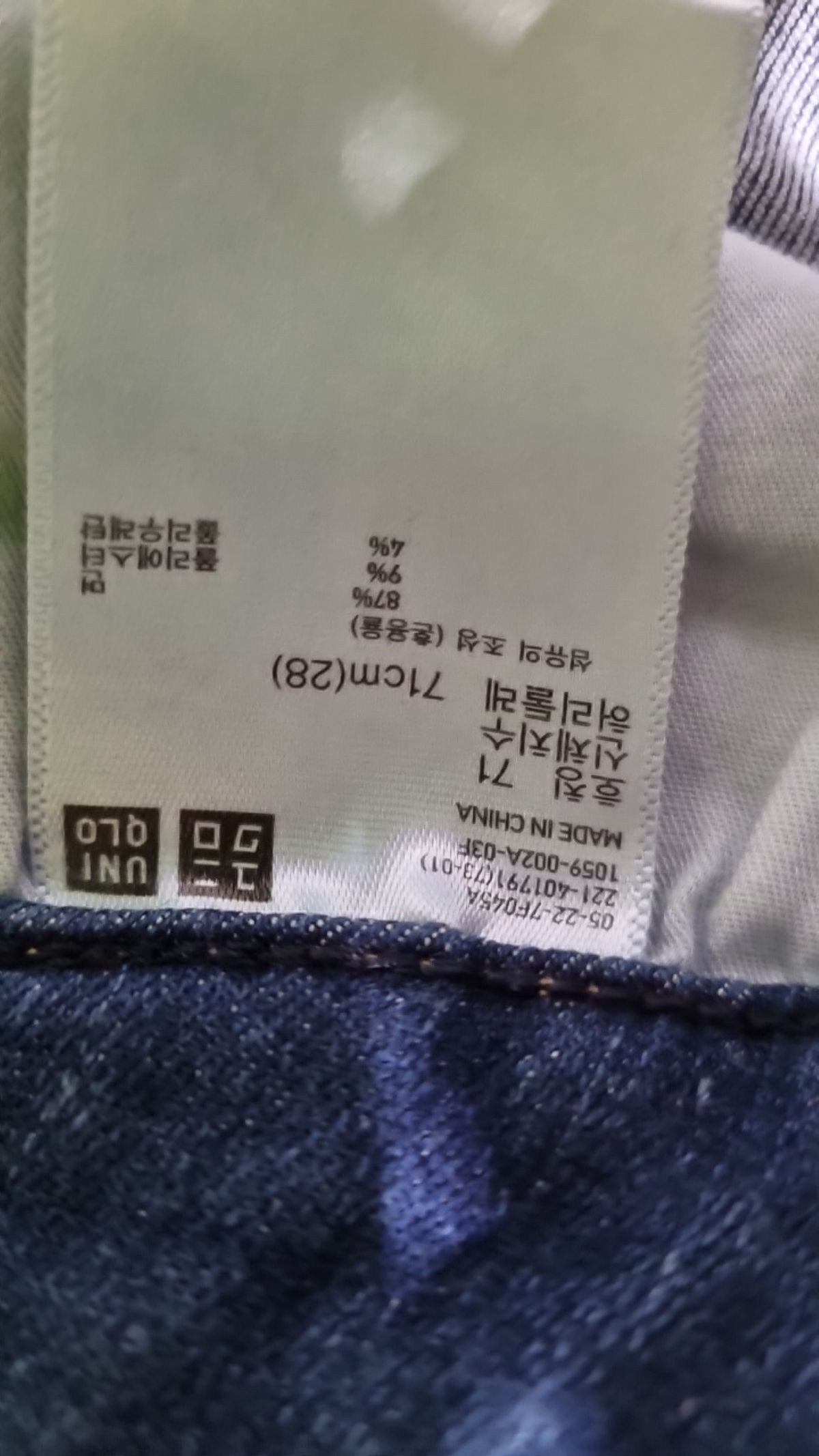 유니클로(UNIQLO) 청/데님 팬츠 71