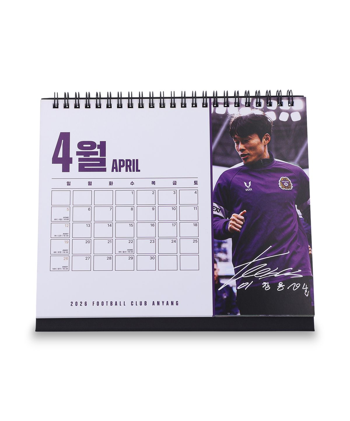 FC안양(FC ANYANG) 2026 탁상달력