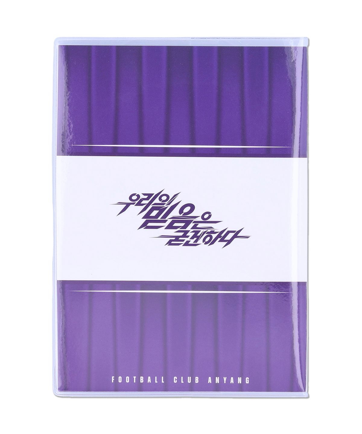 FC안양(FC ANYANG) 2026 다이어리