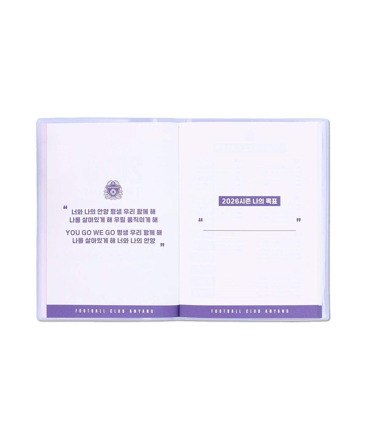 FC안양(FC ANYANG) 2026 다이어리