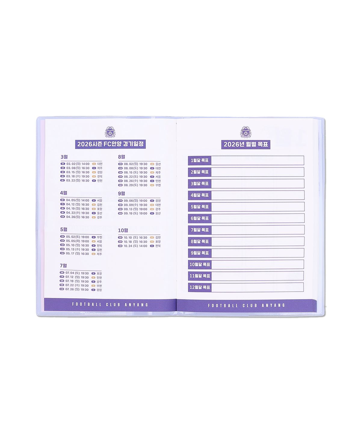 FC안양(FC ANYANG) 2026 다이어리