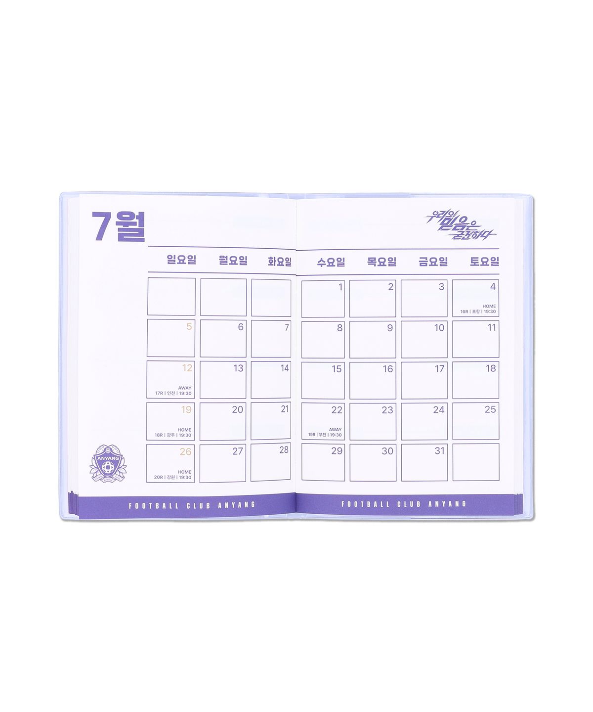 FC안양(FC ANYANG) 2026 다이어리