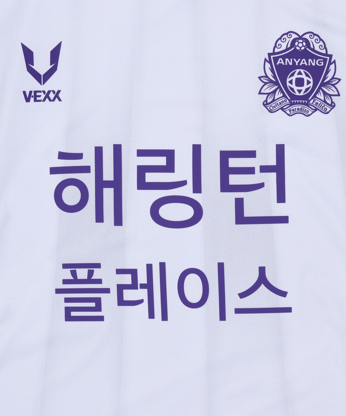 FC안양(FC ANYANG) 26시즌 원정 유니폼