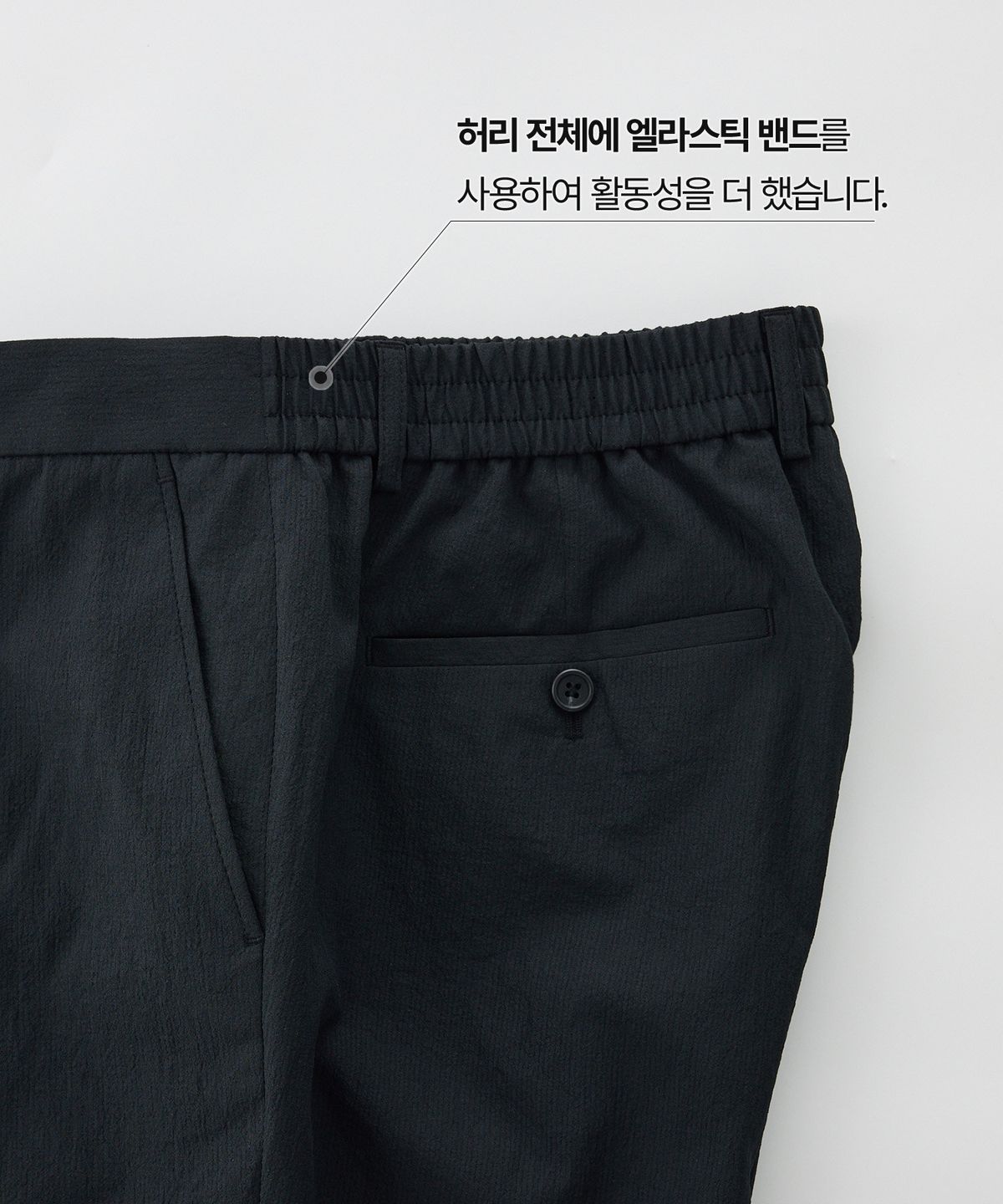에스티코(STCO) 수입 폴리 풀밴딩 테이퍼드 팬츠_블랙 (테이퍼드핏)_SPAXB34TSB
